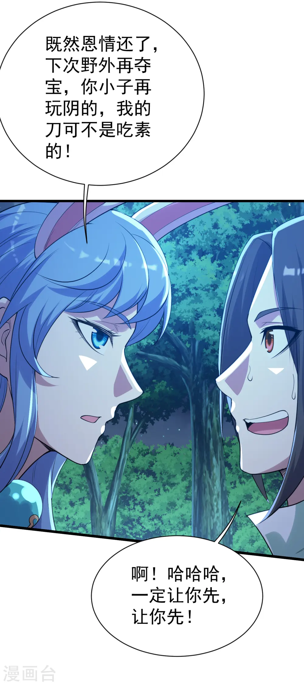 第196话 魔女的秘密！6