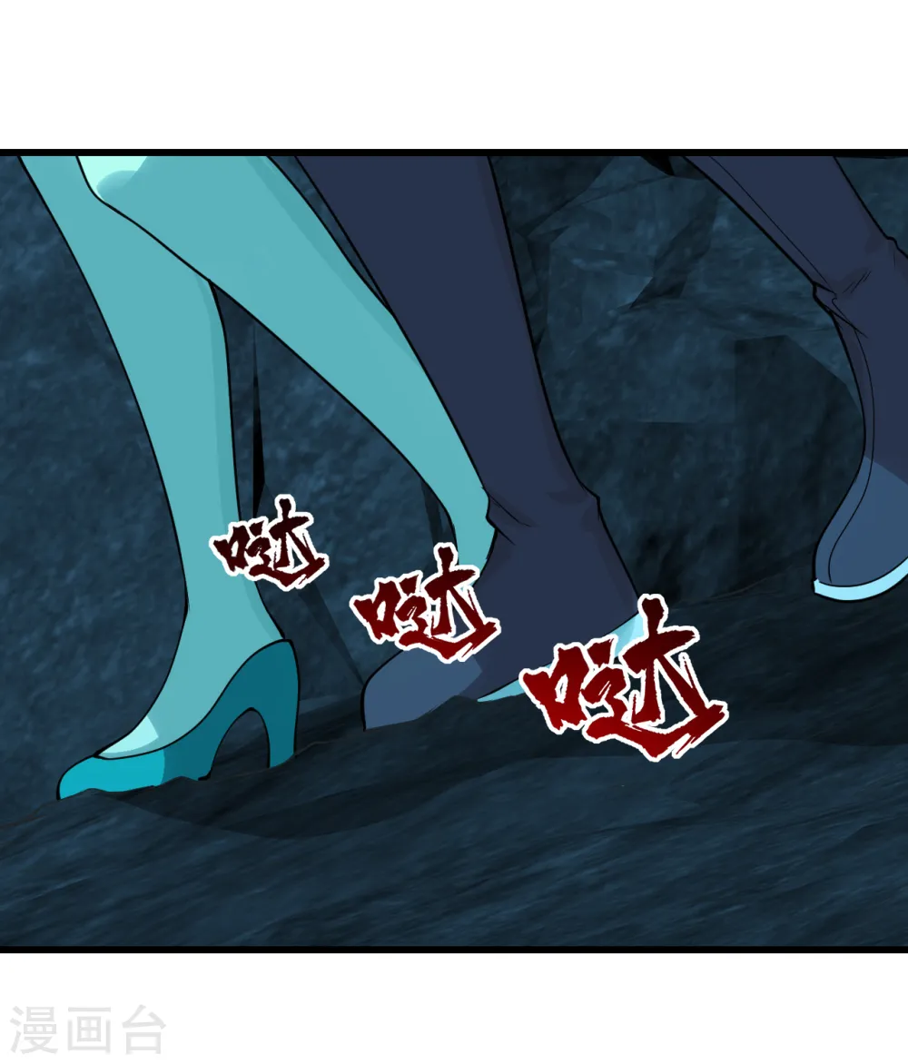第209话 你敢吃我豆腐？33