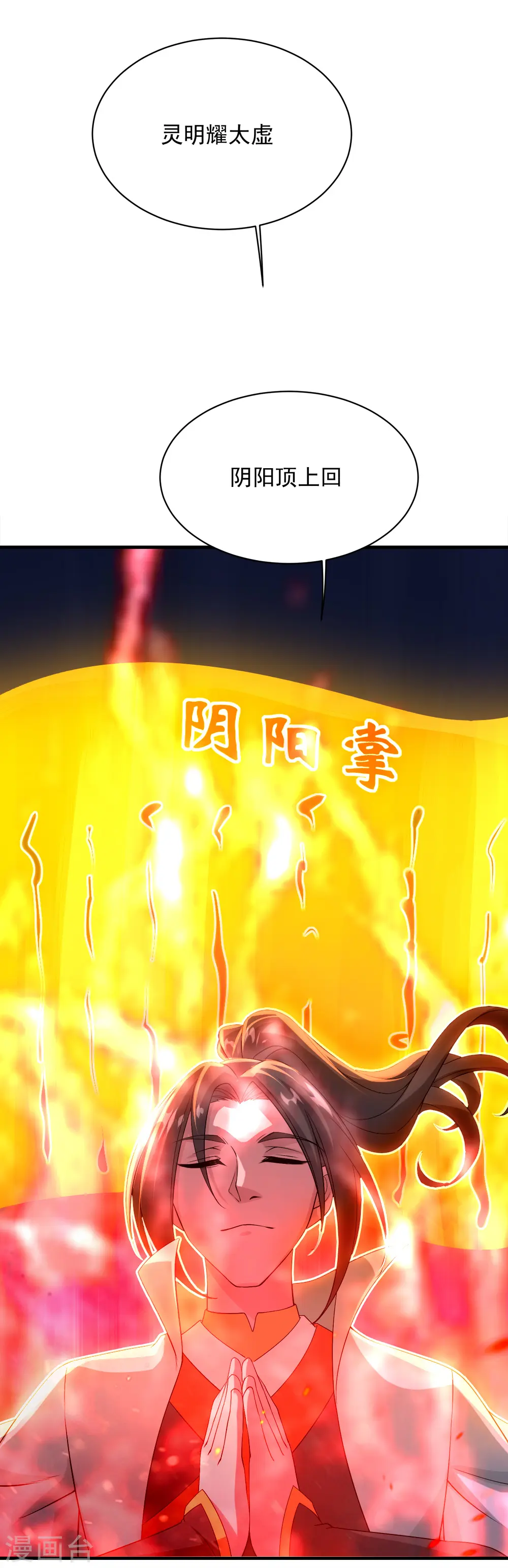 第64话 断剑22