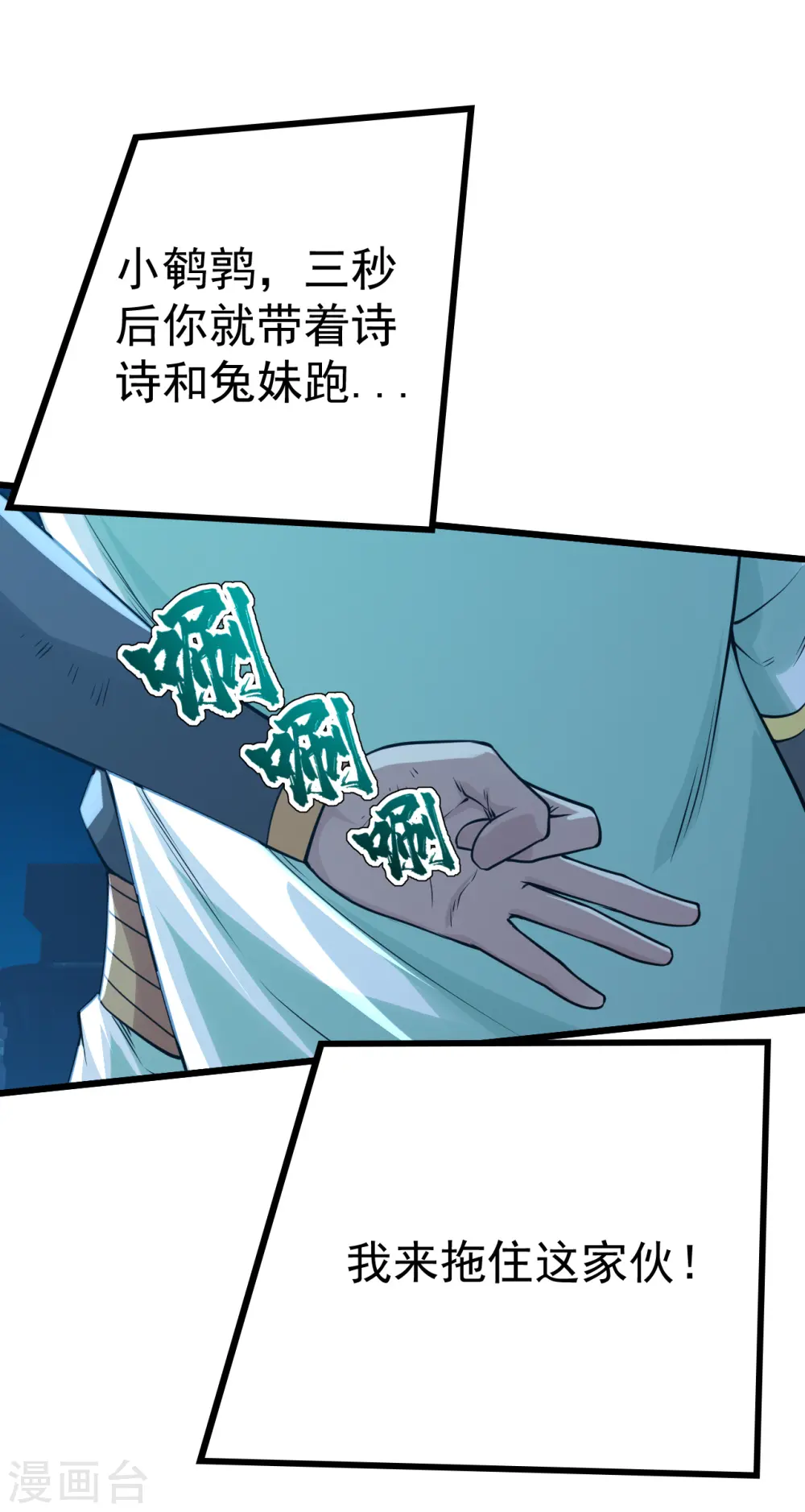 第194话 是新的后宫！9