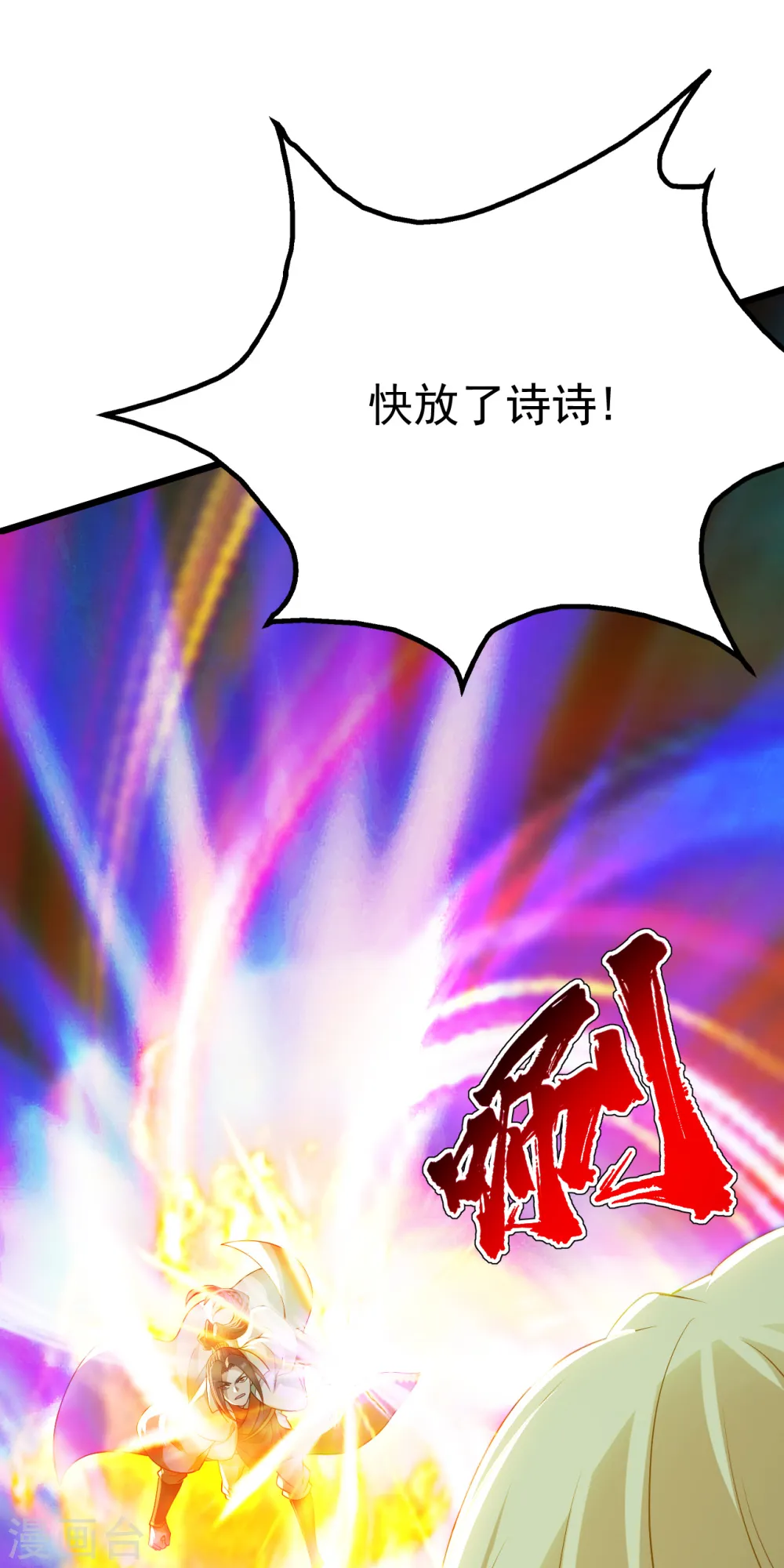 第174话 救诗诗12