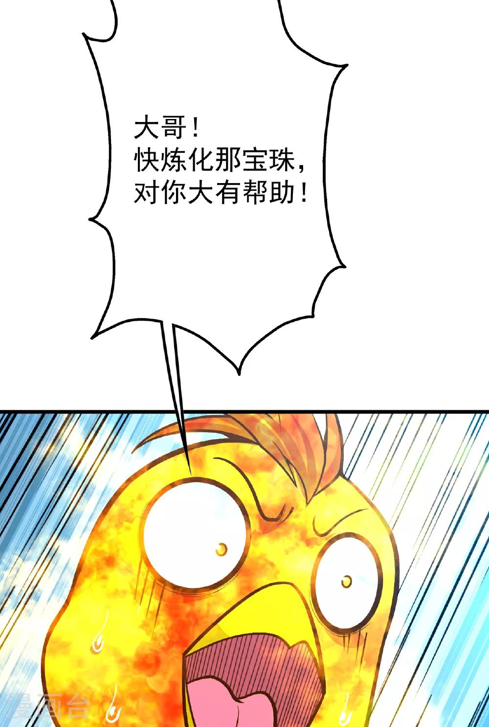 第371话 小鹌鹑的援助3