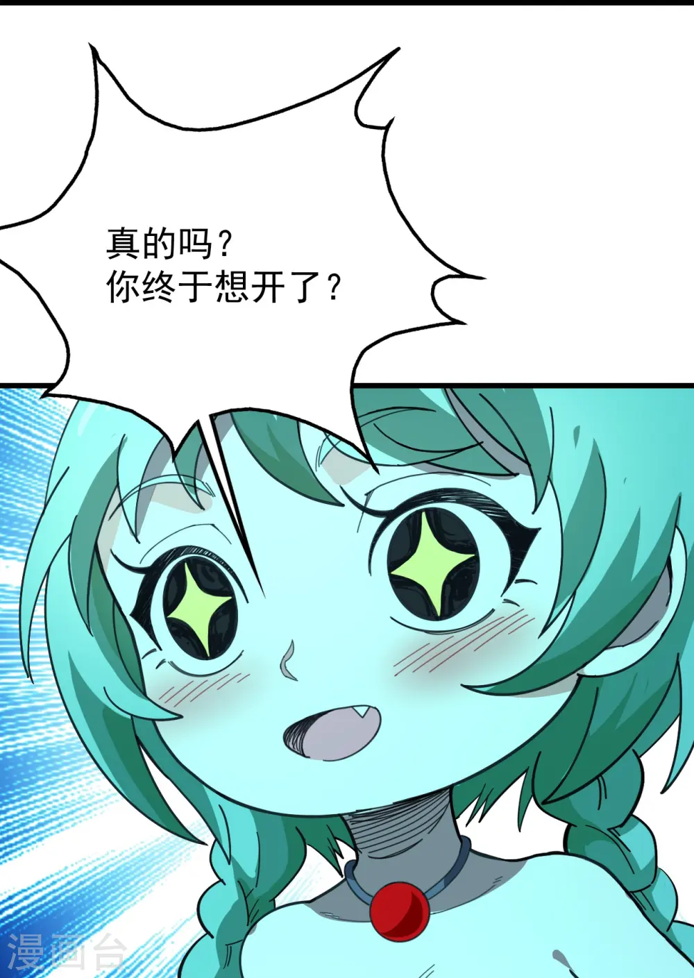 第235话 紫玉的安排19