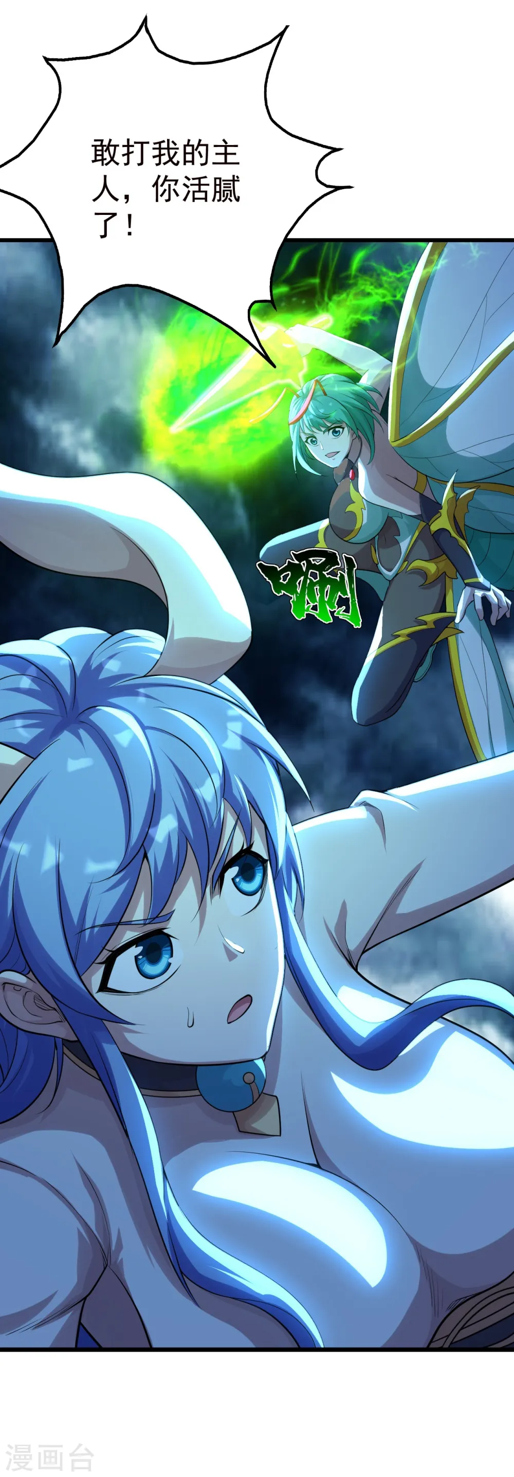 第183话 时间紧迫！32