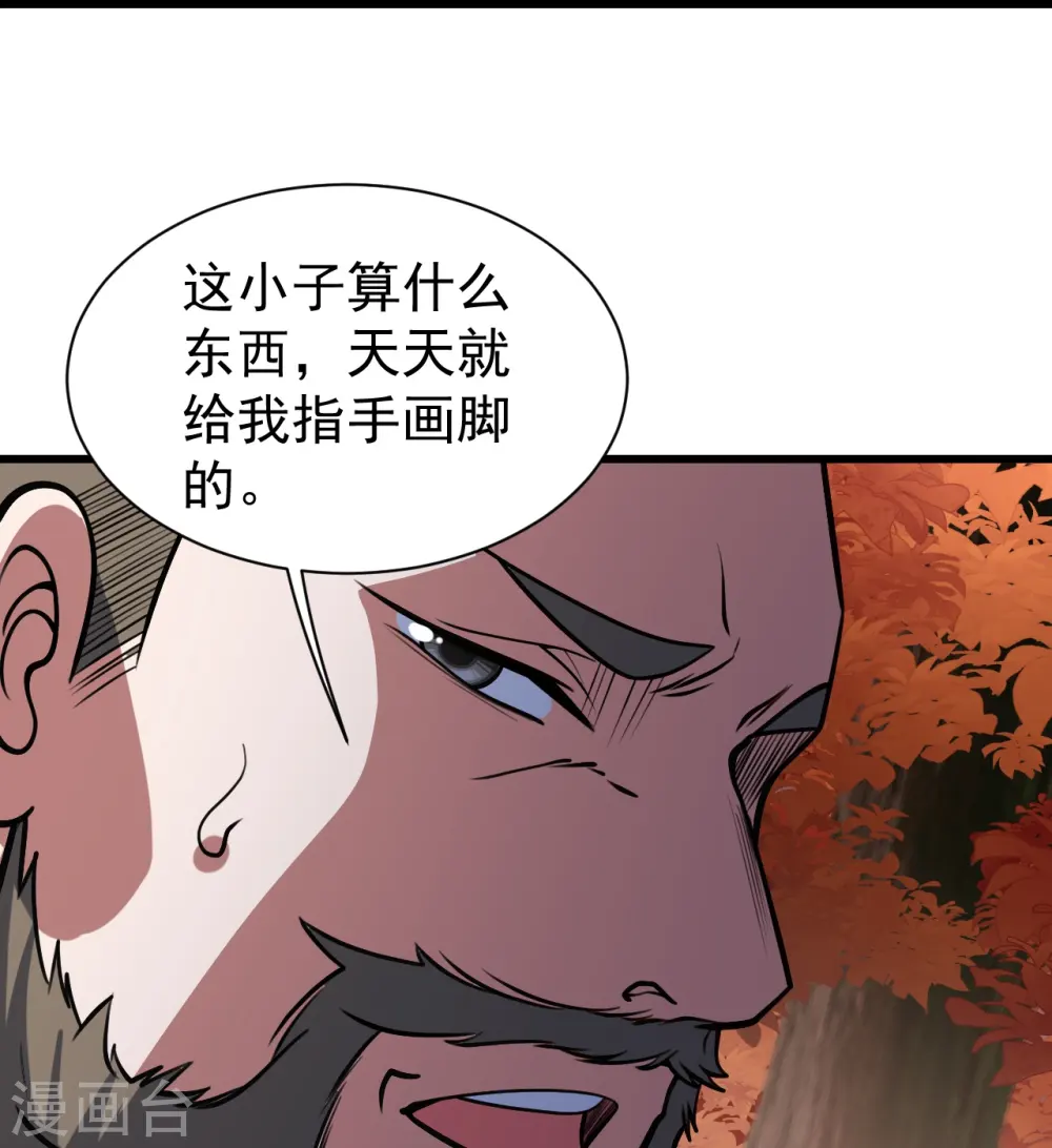 第298话 火州！11