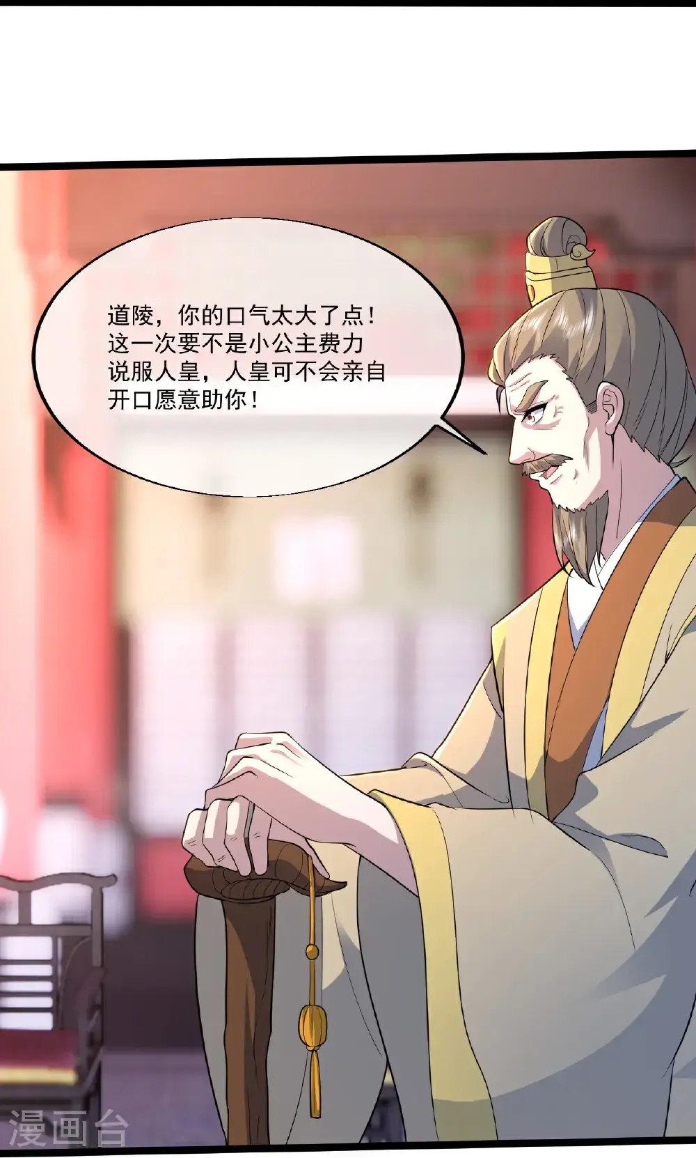第407话 各方赠宝7