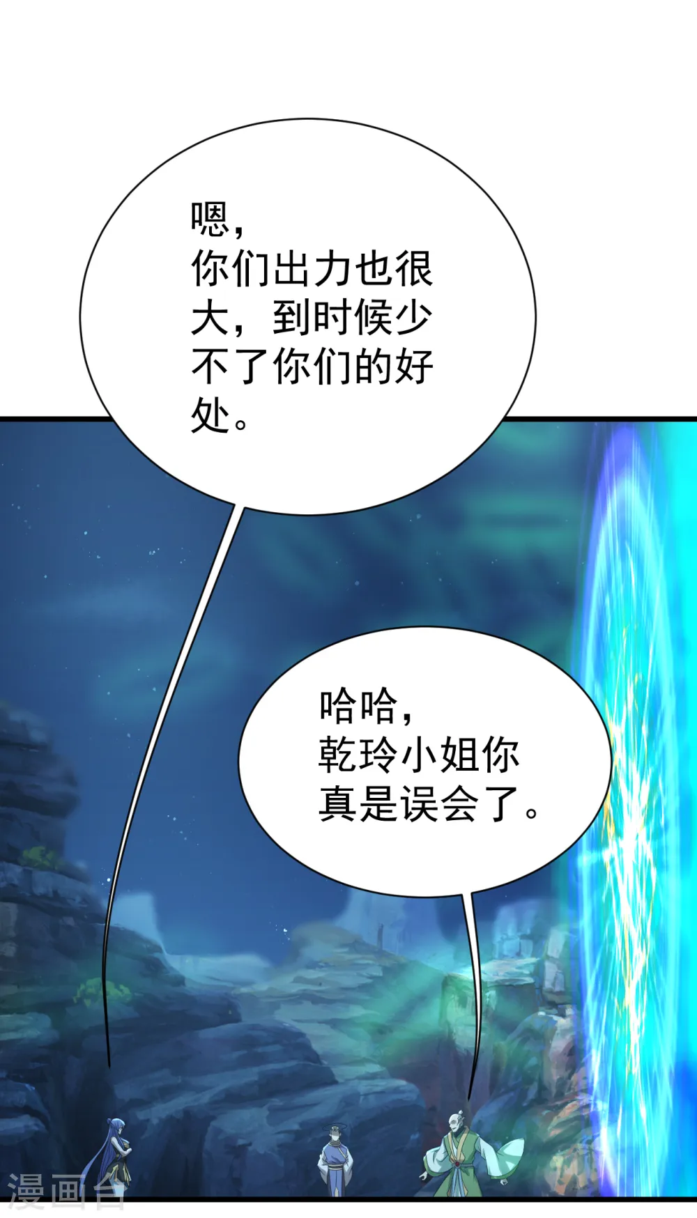 第202话 二女相斗9