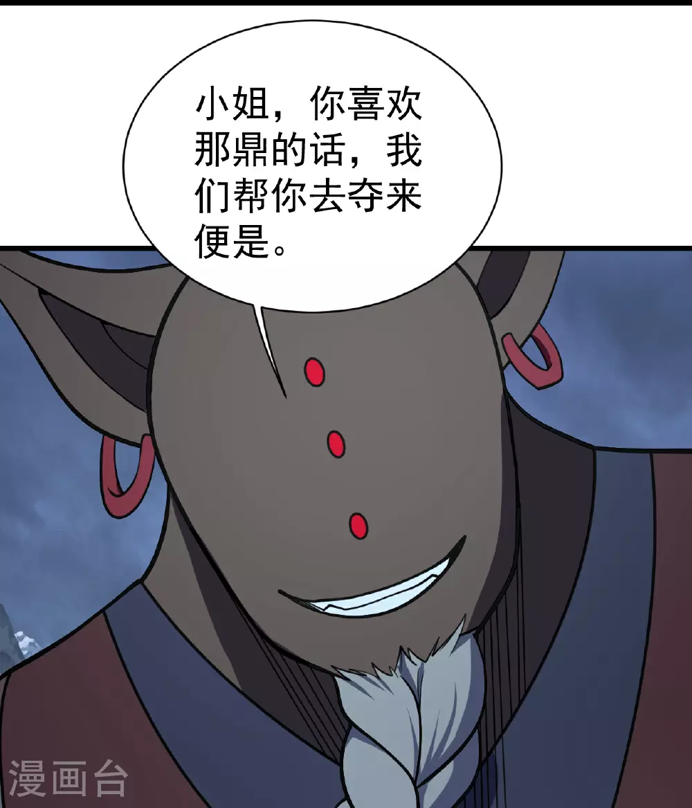 第382话 夺鼎20