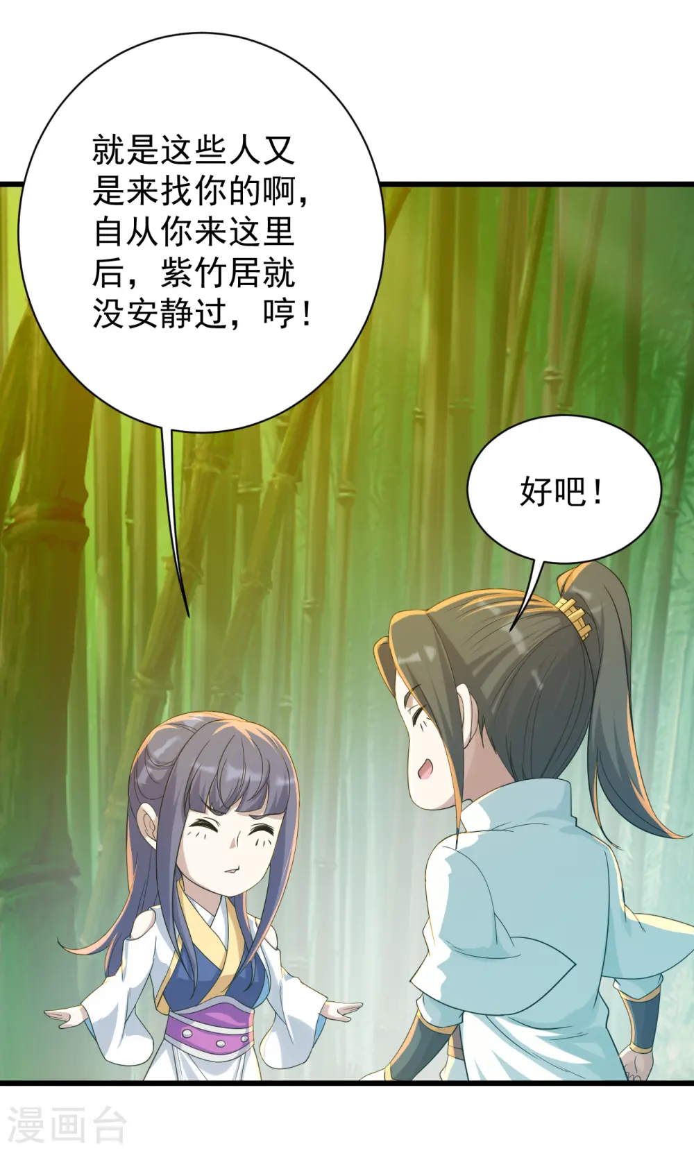 第144话 挑事2