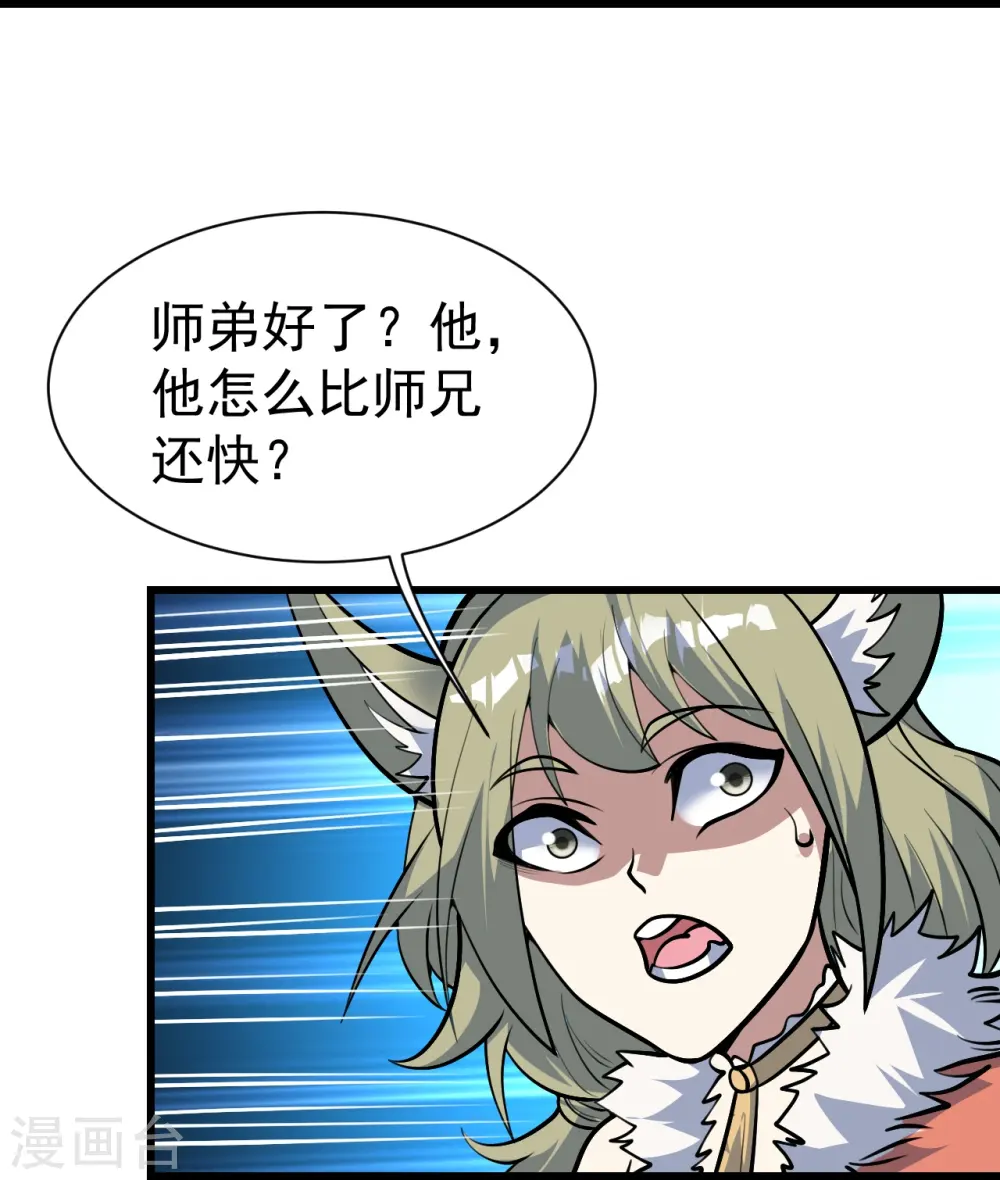 第335话 元神击碎4