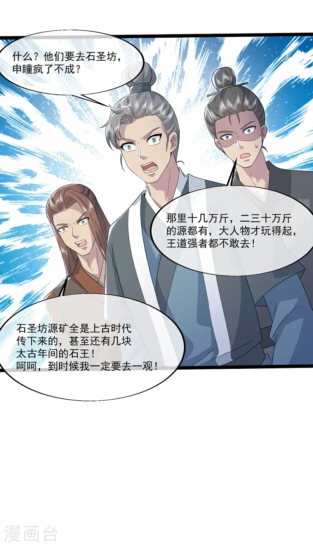 第410话 天地魂丹37