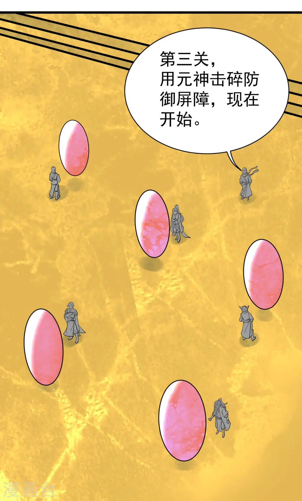 第335话 元神击碎14