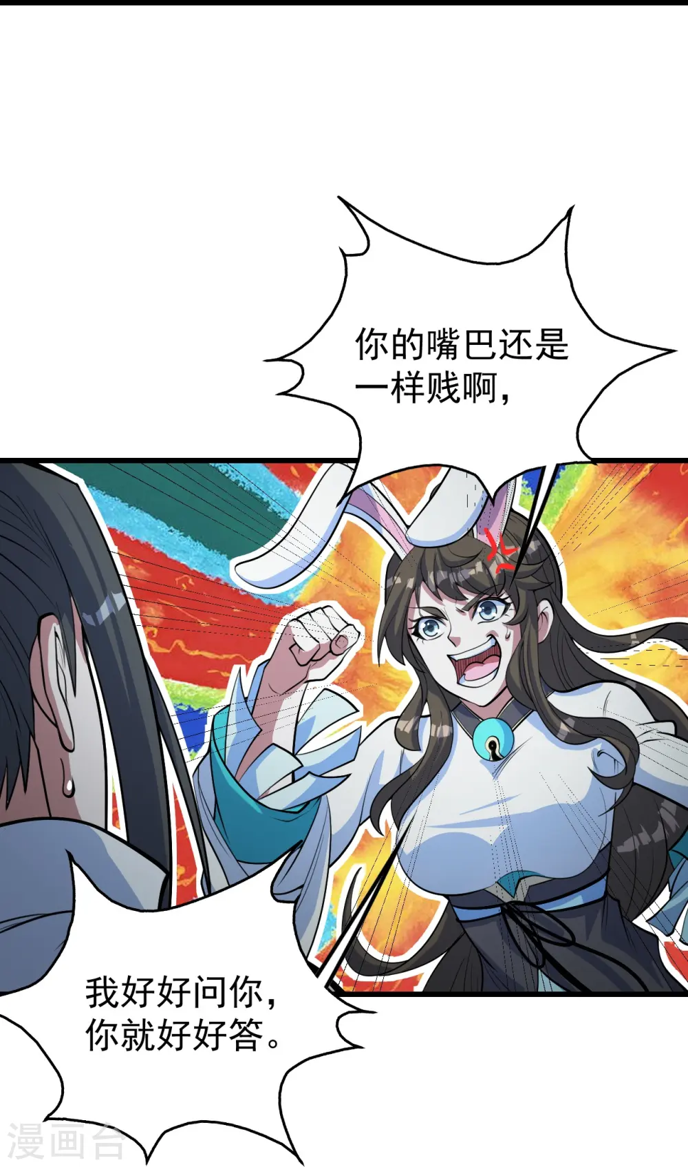 第281话 再遇冤家！11