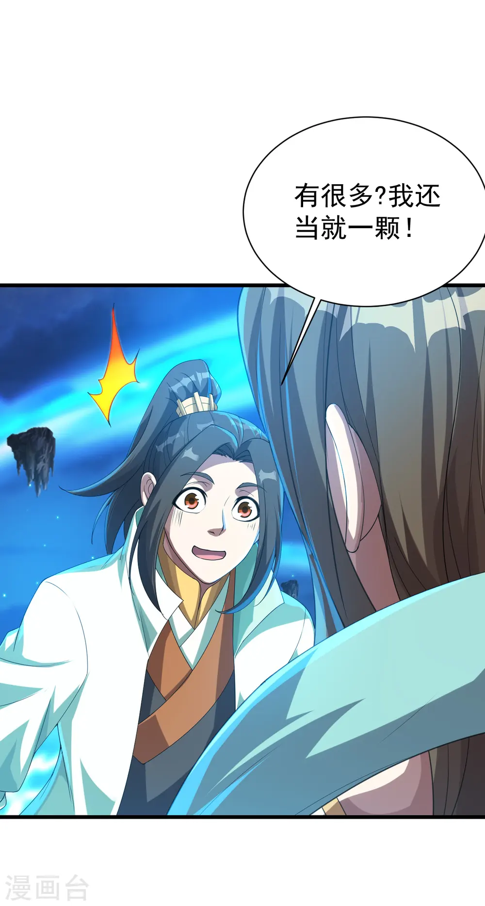 第106话 天梯14