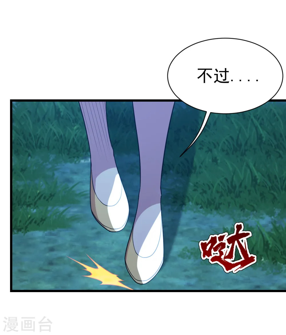 第196话 魔女的秘密！5