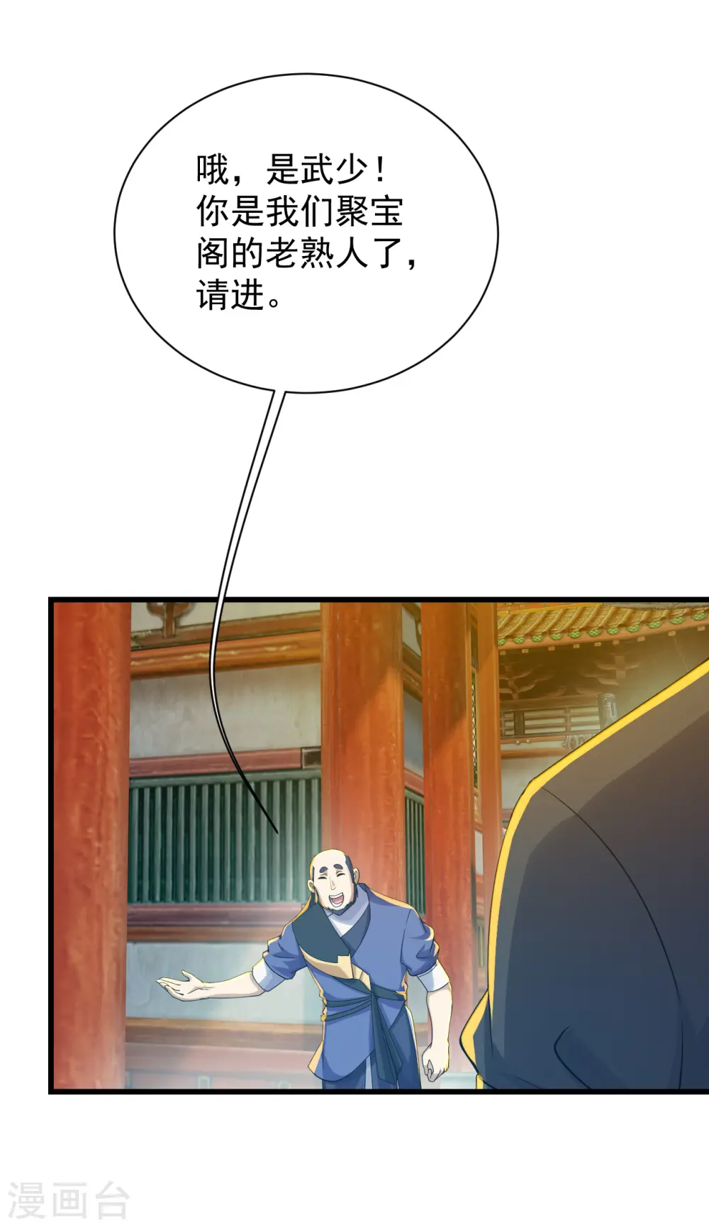 第148话 一截剑刃5