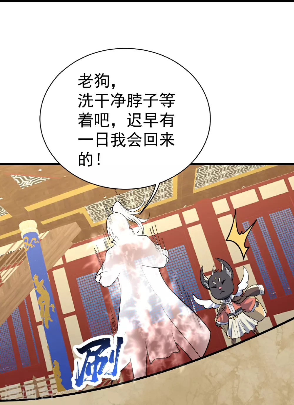 第348话 我和圣女生娃18