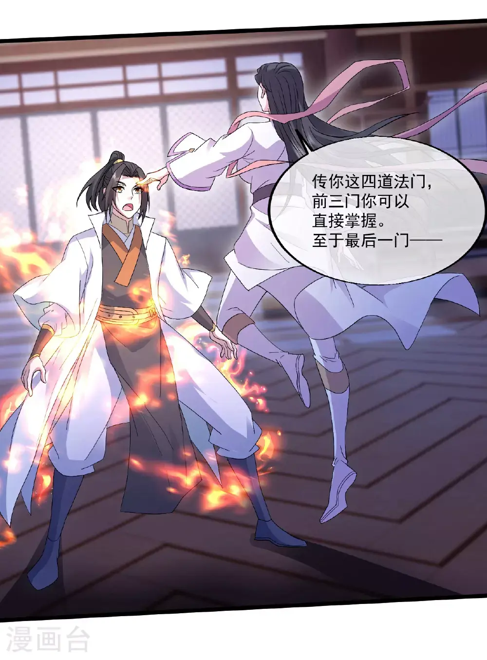 第405话 武帝宣战6