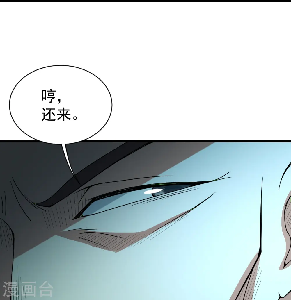 第292话 囊中之物20