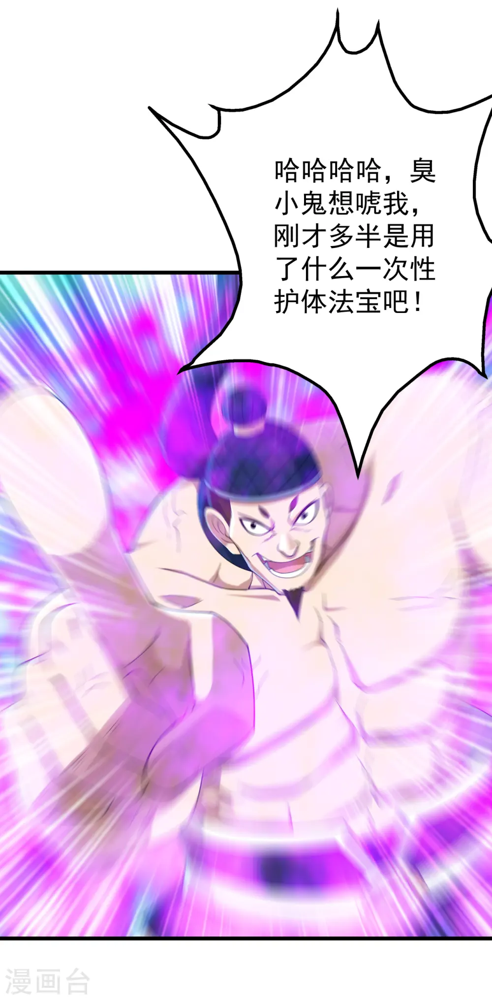 第111话 变身！12