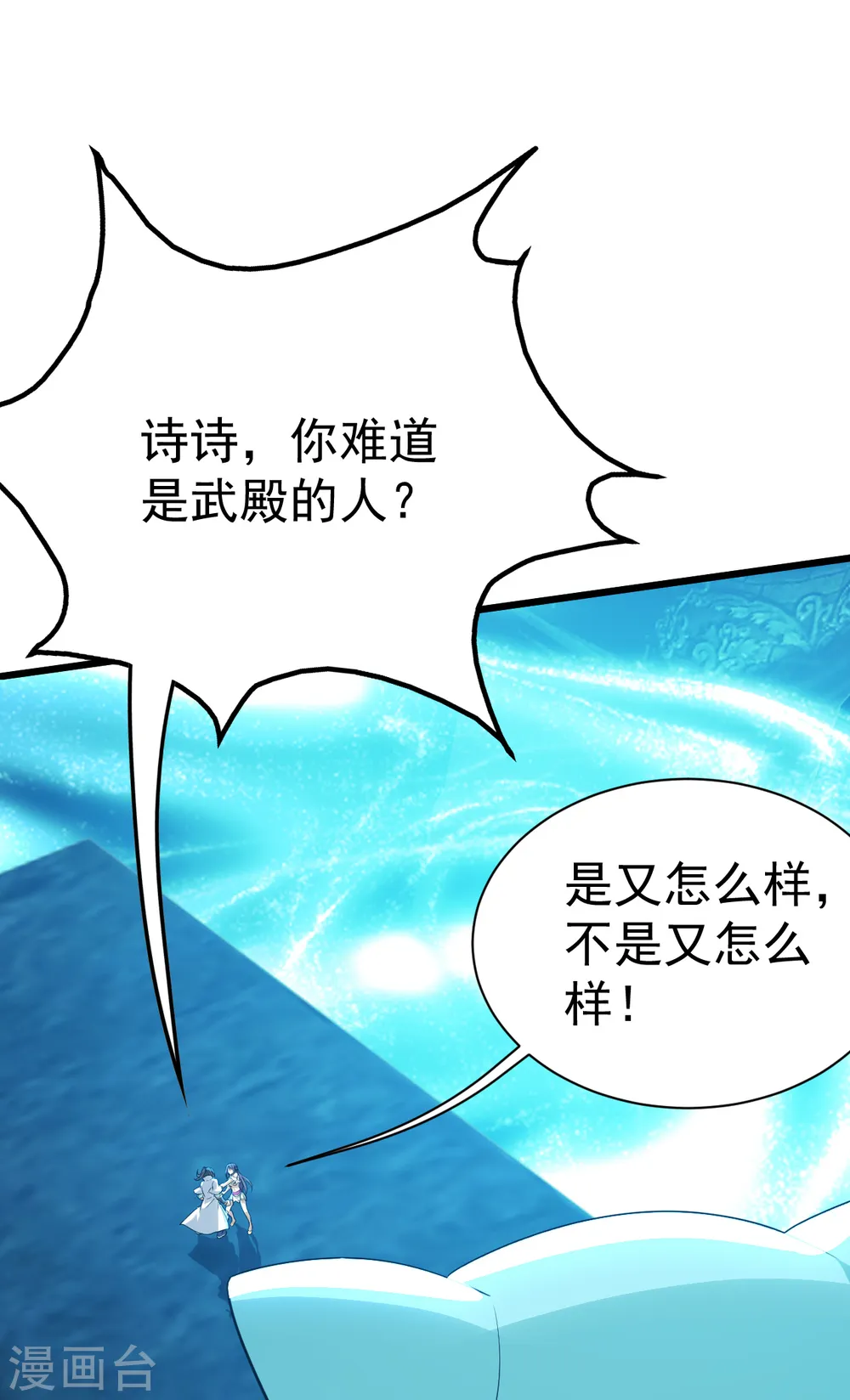 第176话 团灭！4