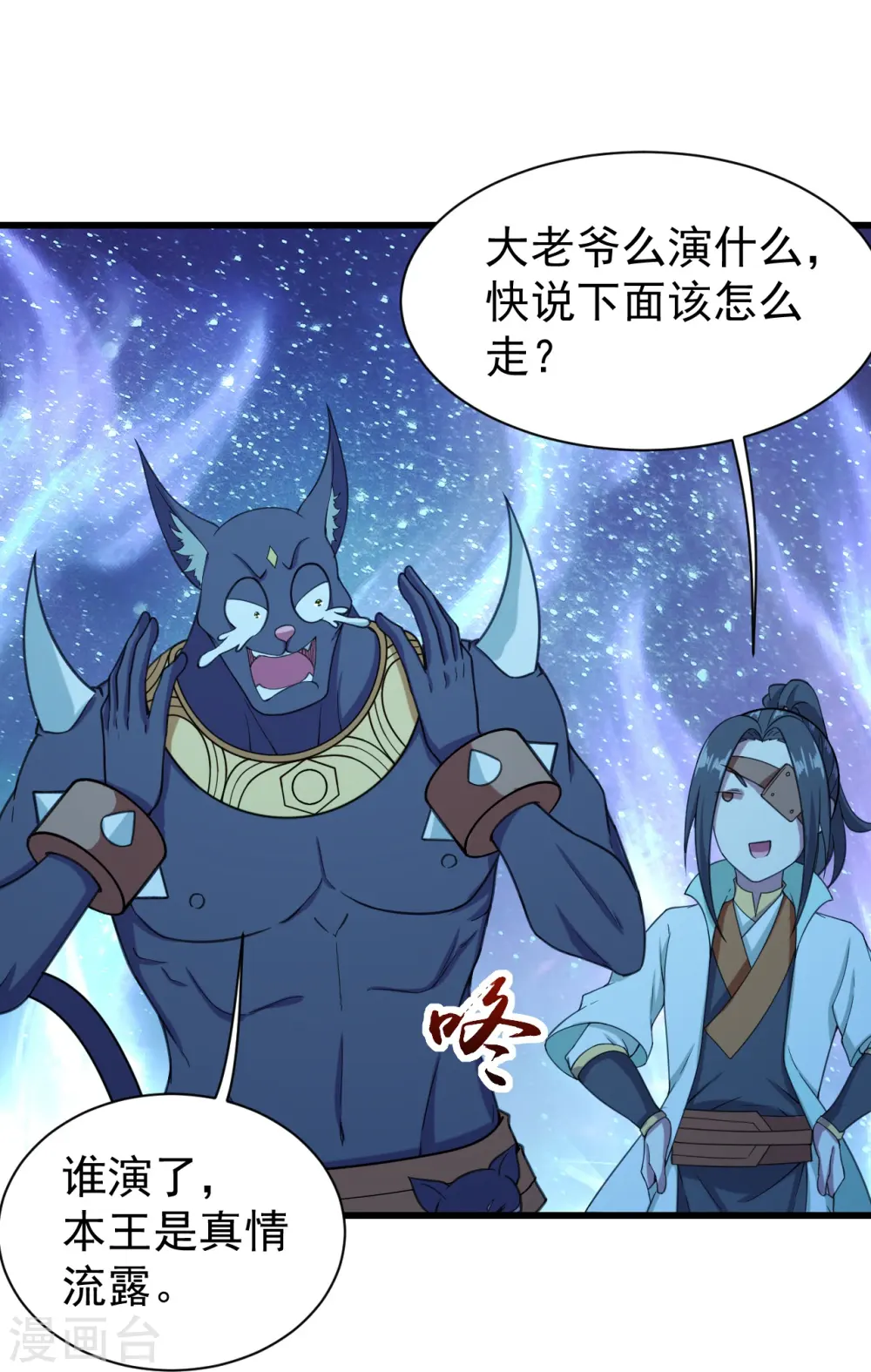 第253话 原始圣体的气息！7