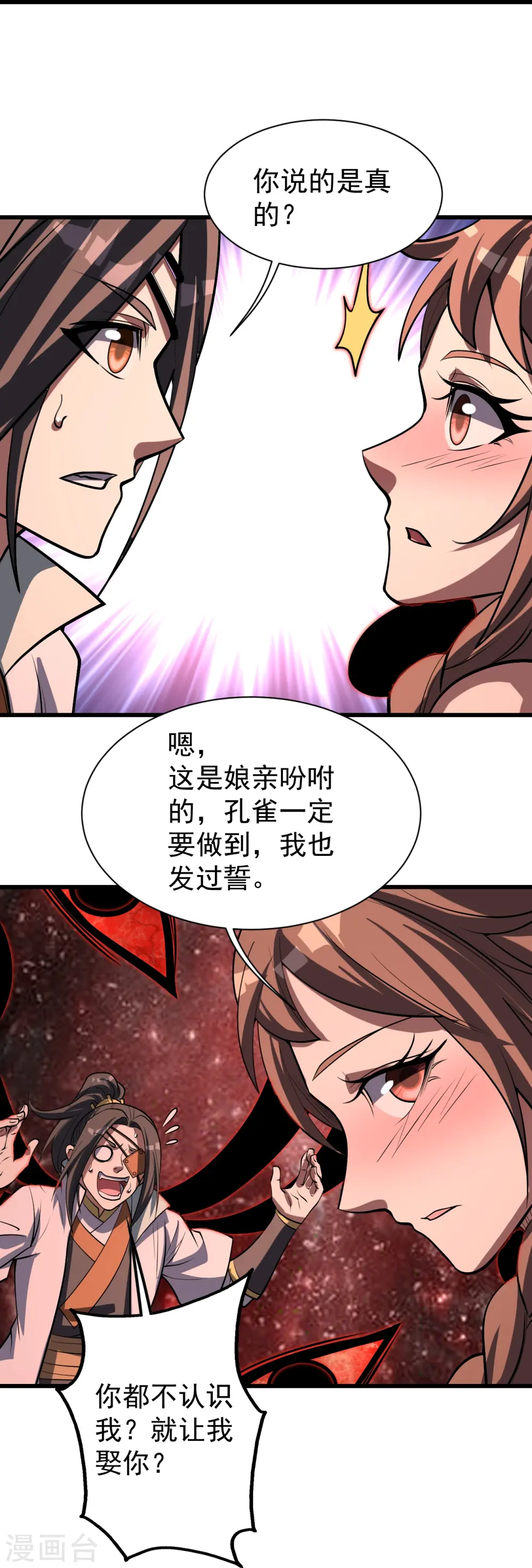 第319话 真面目22