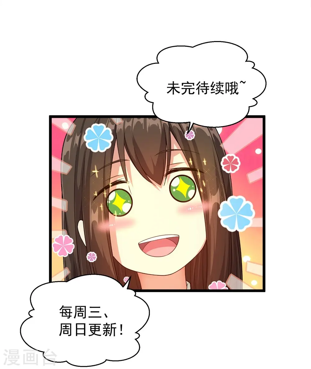 第55话 武宏盛？什么来头！35