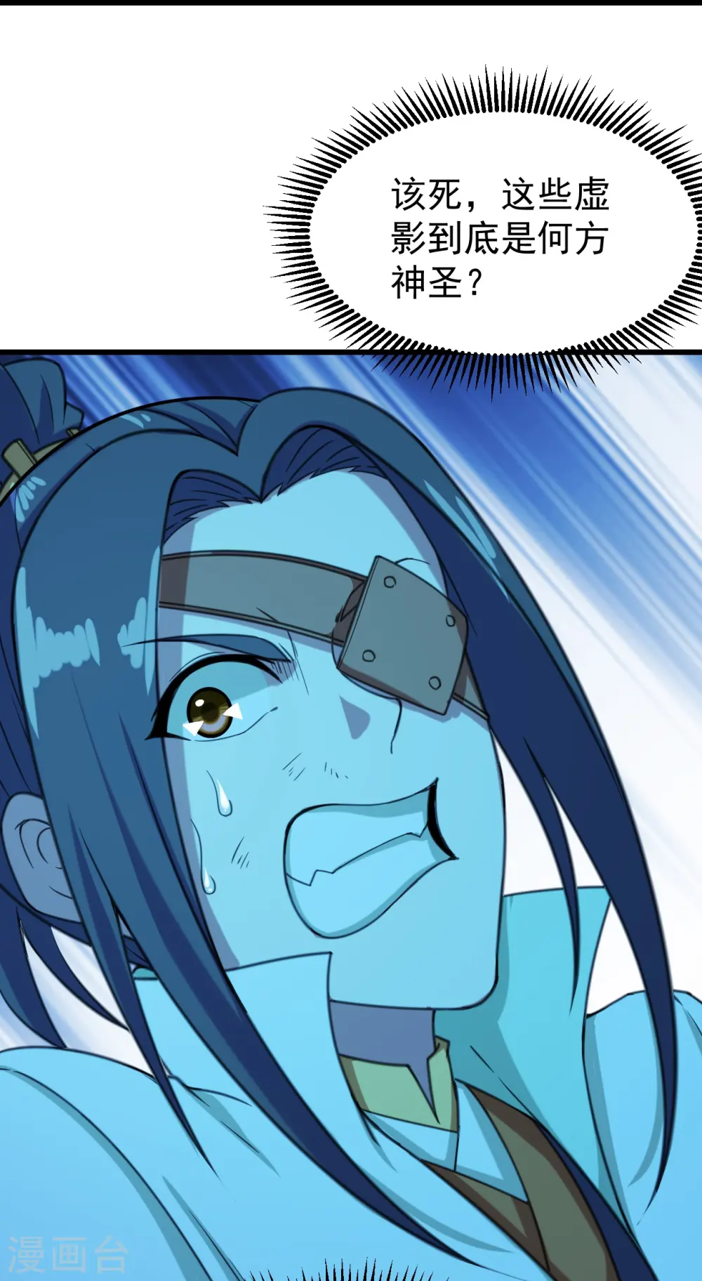 第255话 吃人！17
