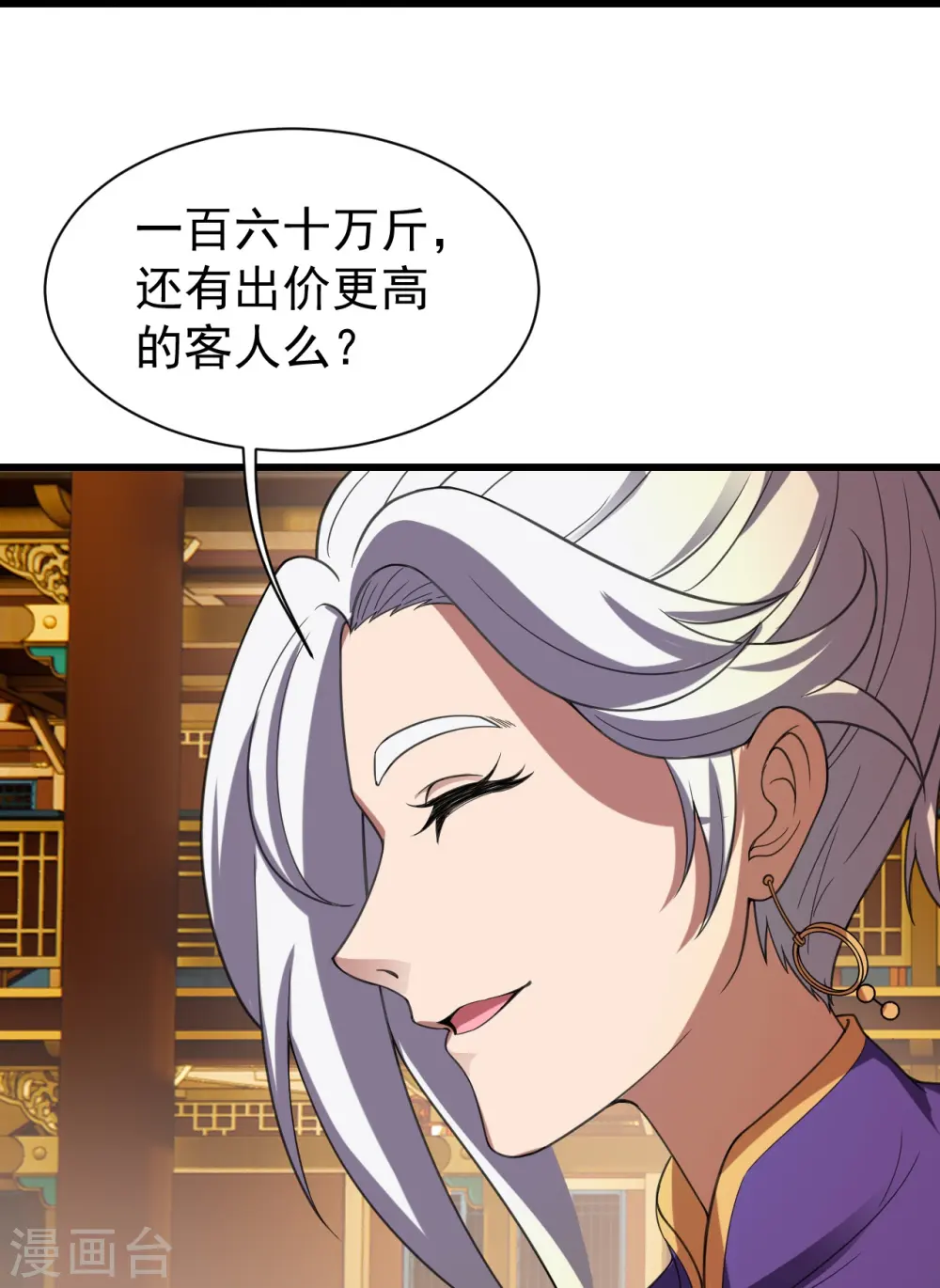 第241话 敢和我抢拍？4