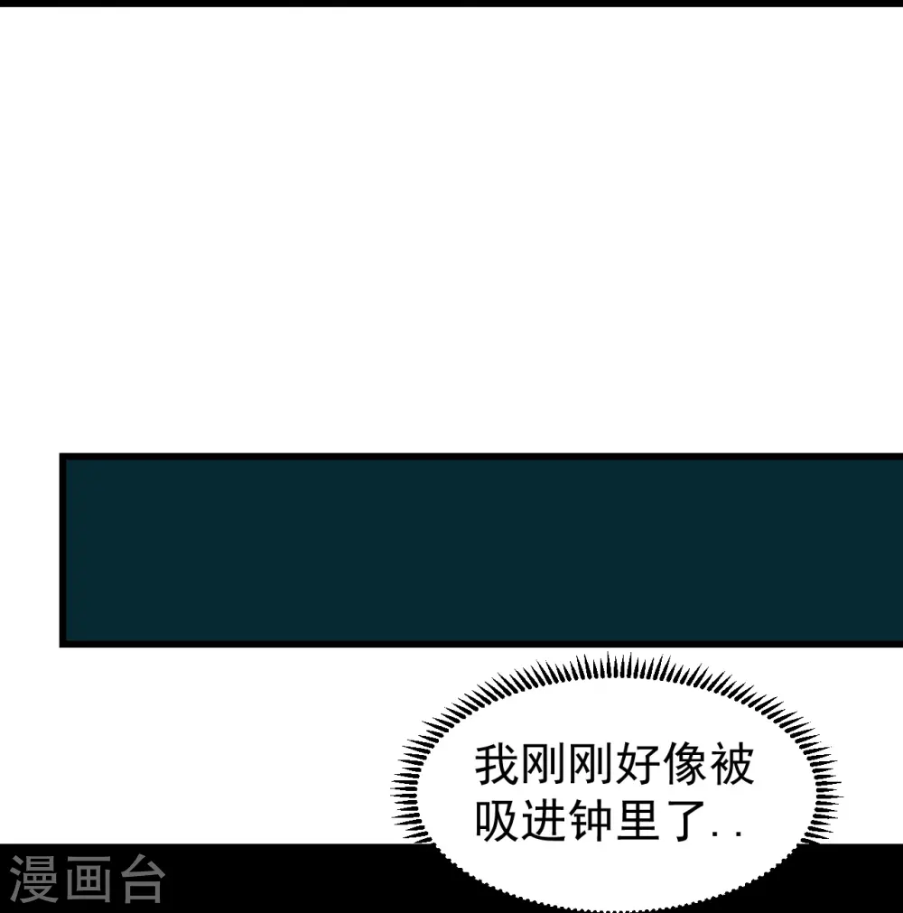 第283话 道鸿安!29