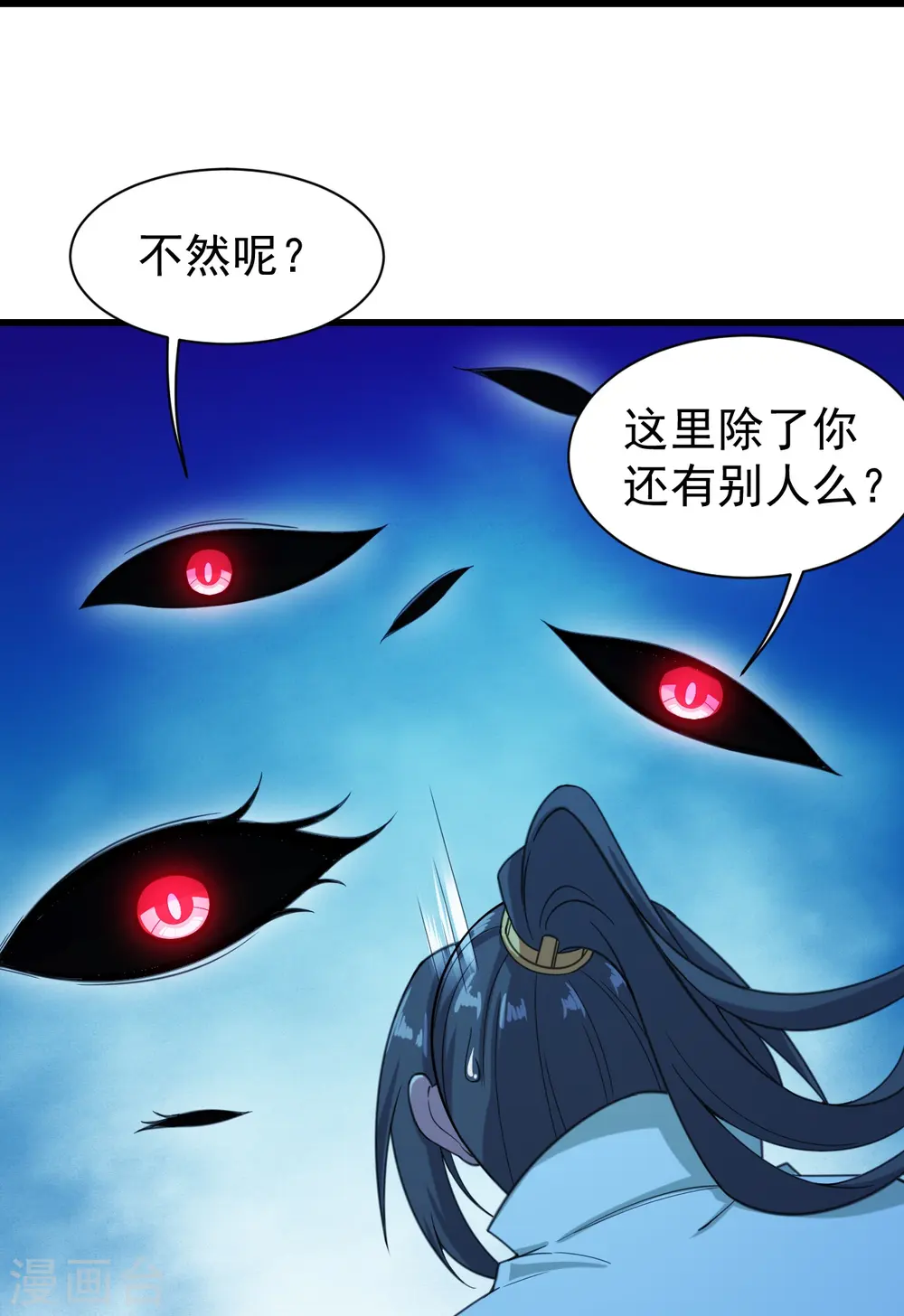 第255话 吃人！2
