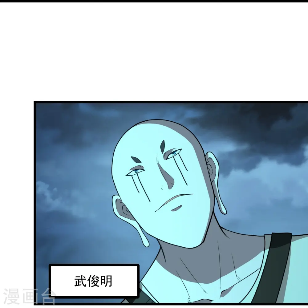 第226话 武殿降临！40