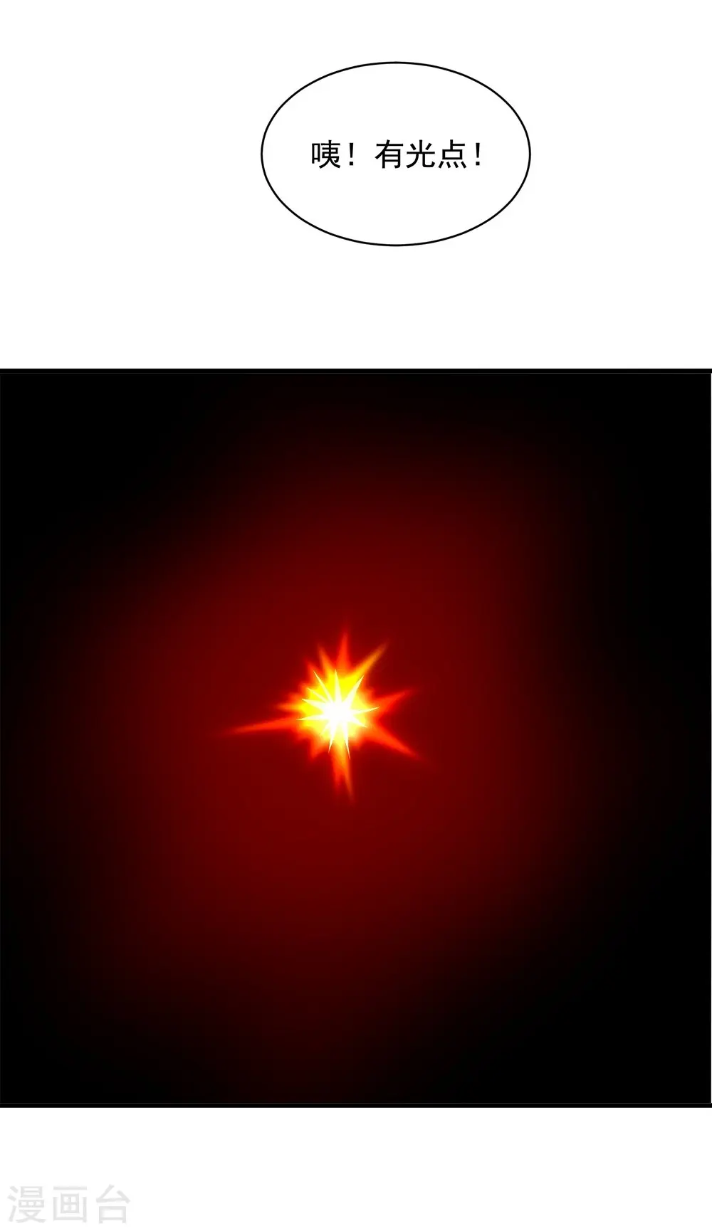 第55话 武宏盛？什么来头！5