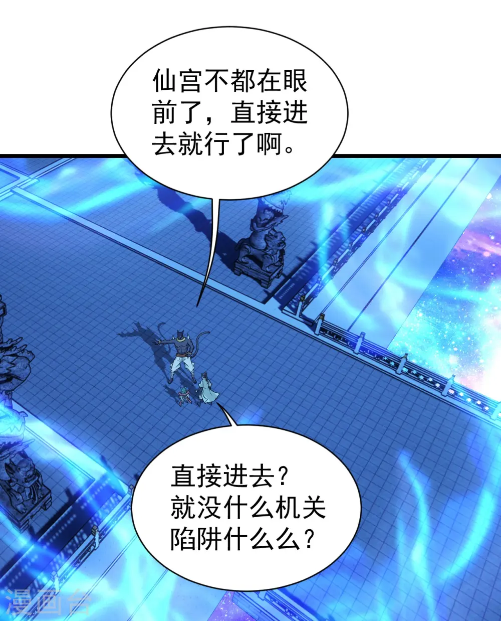 第253话 原始圣体的气息！8