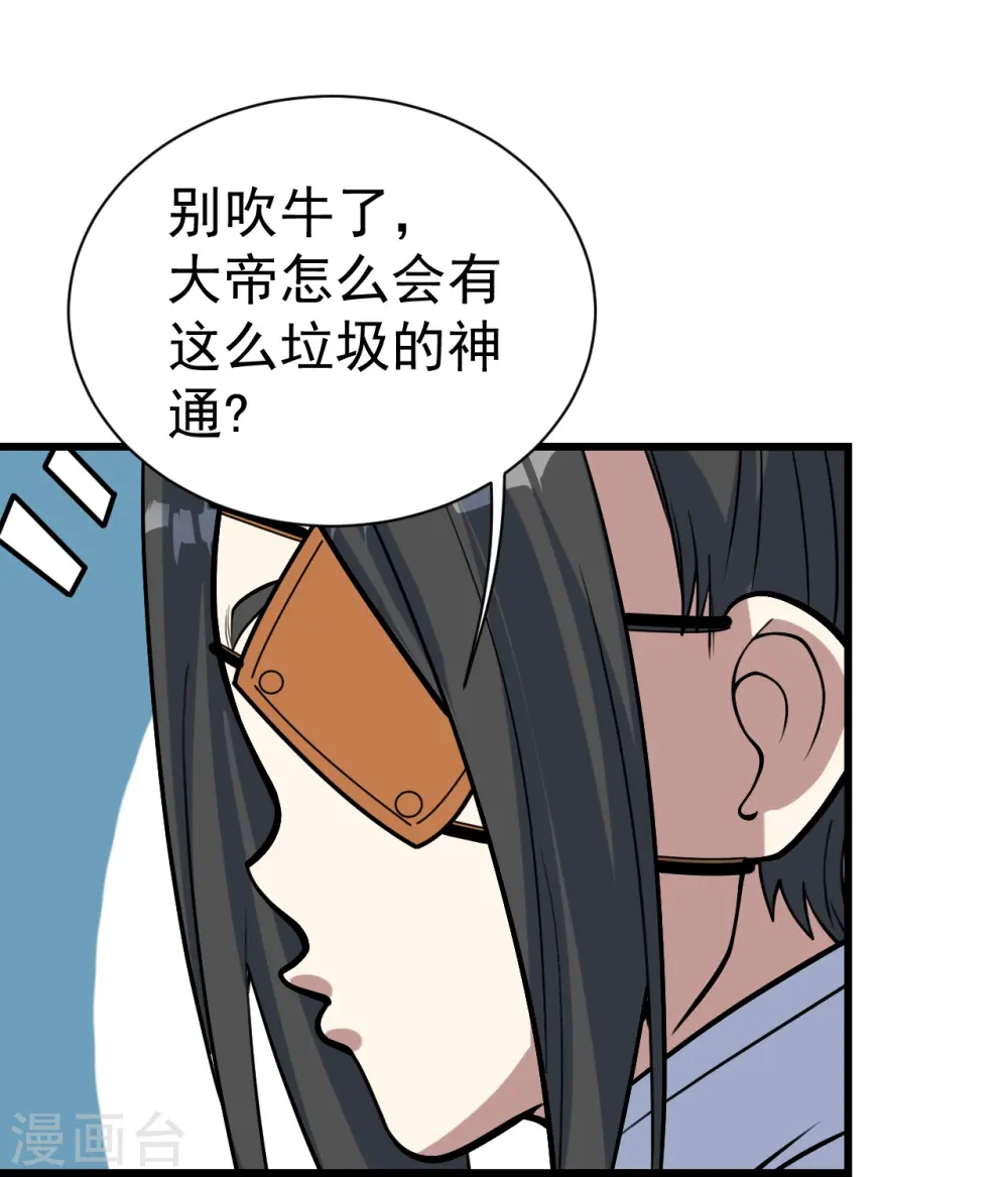 第331话 丹神复活？17