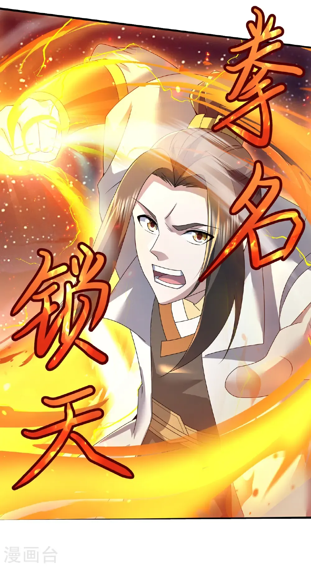 第438话 本源之争18