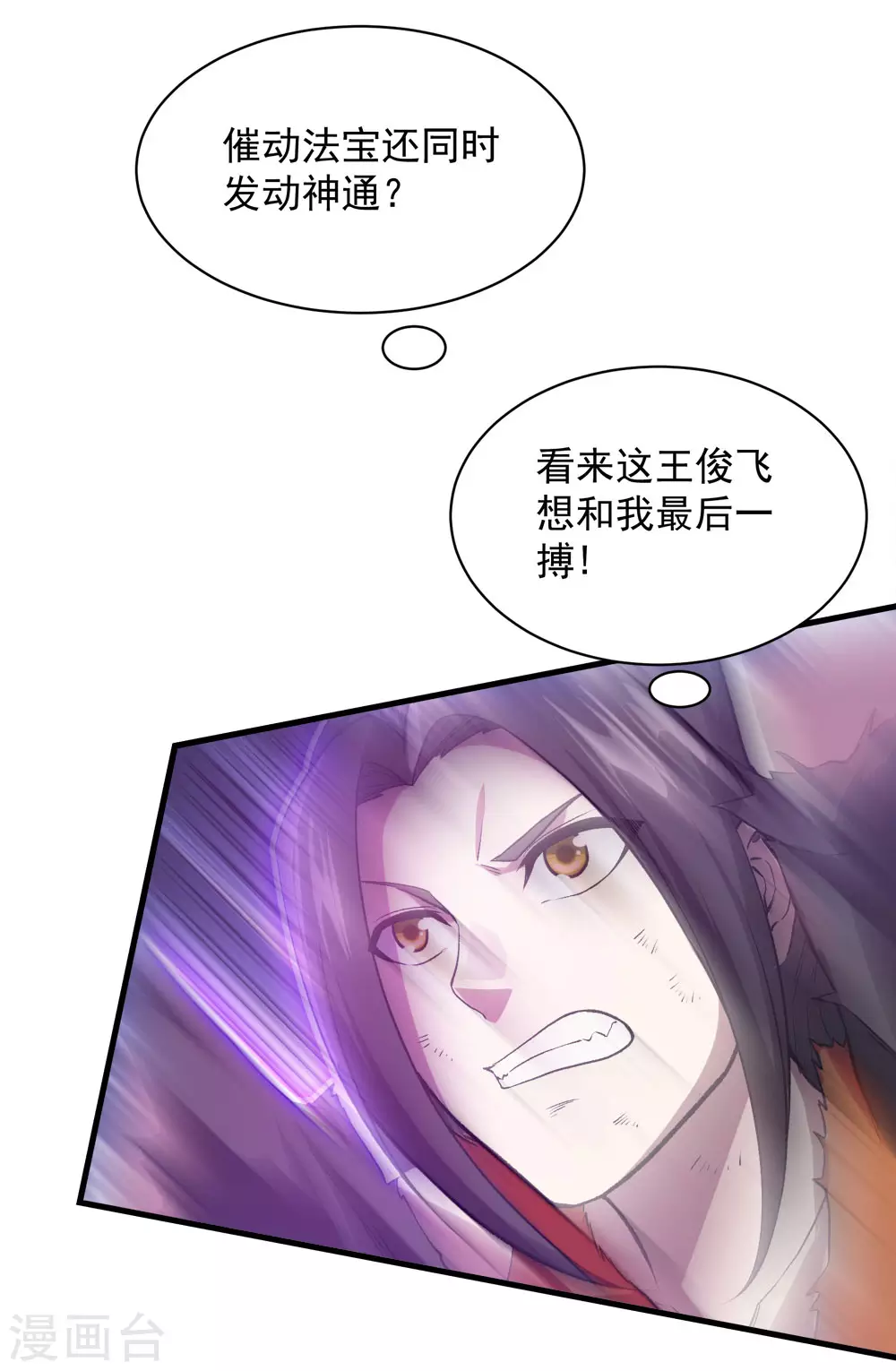 第43话 法宝VS法宝13