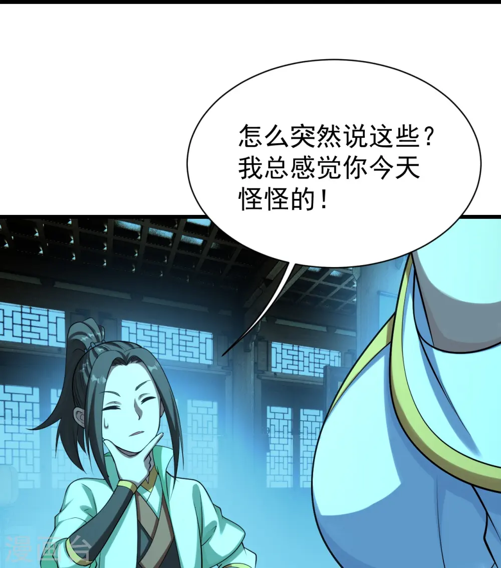 第223话 比武大会6