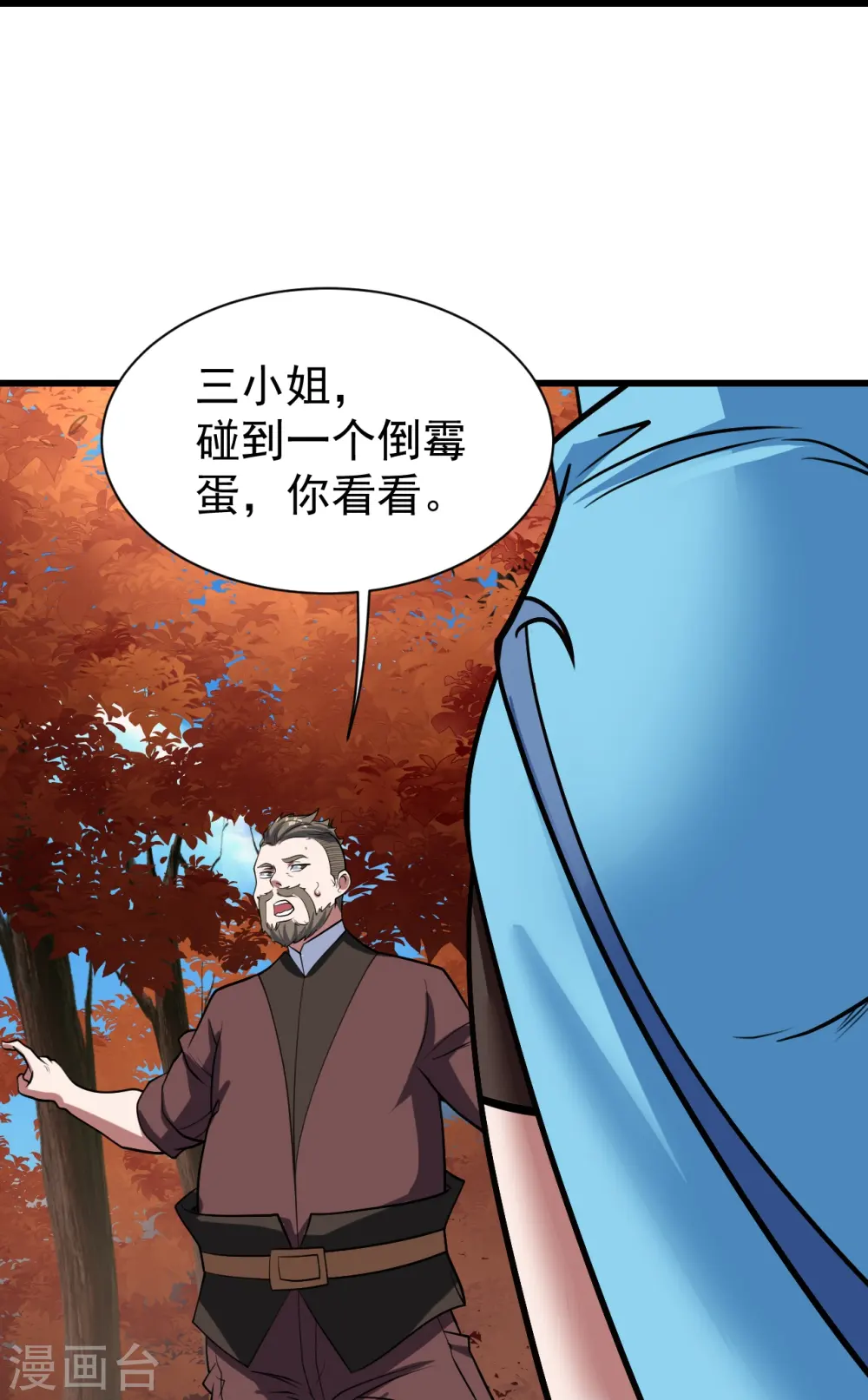 第298话 火州！15