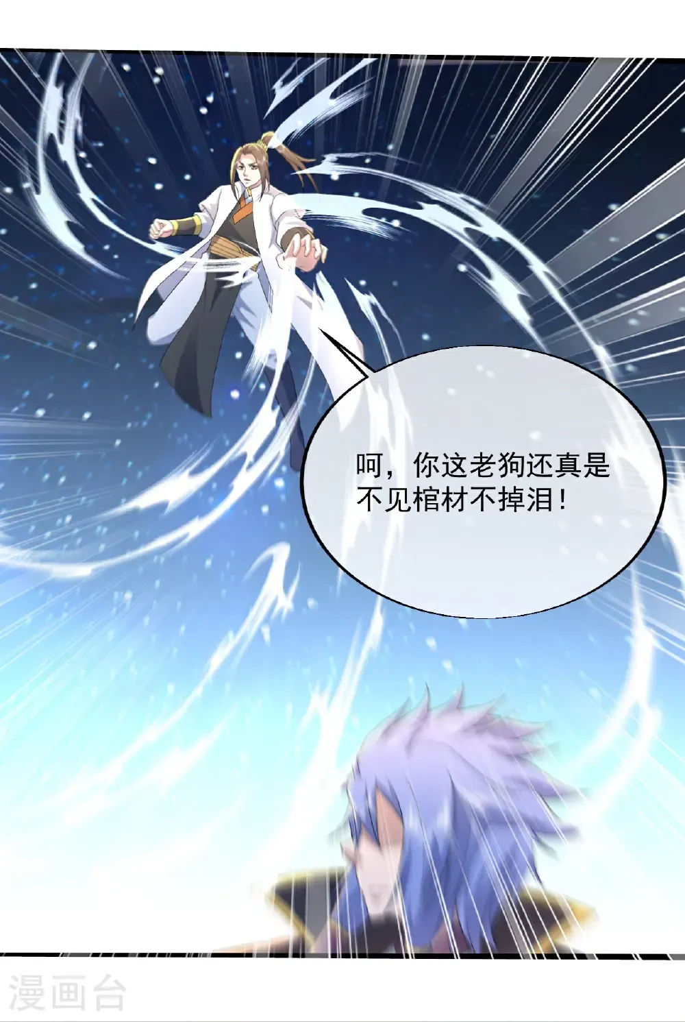 第439话 武帝之死24