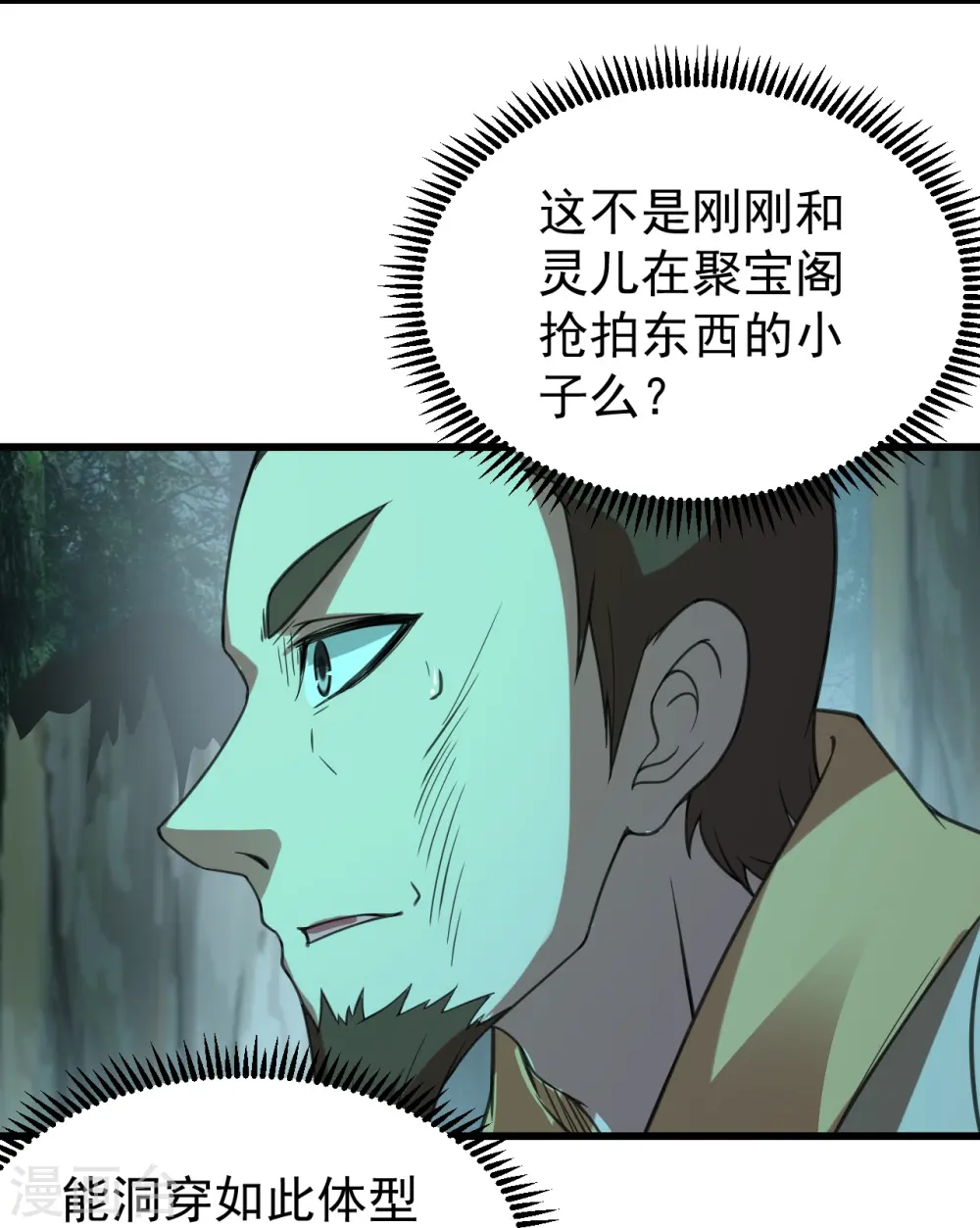 第244话 小哥哥好帅！19