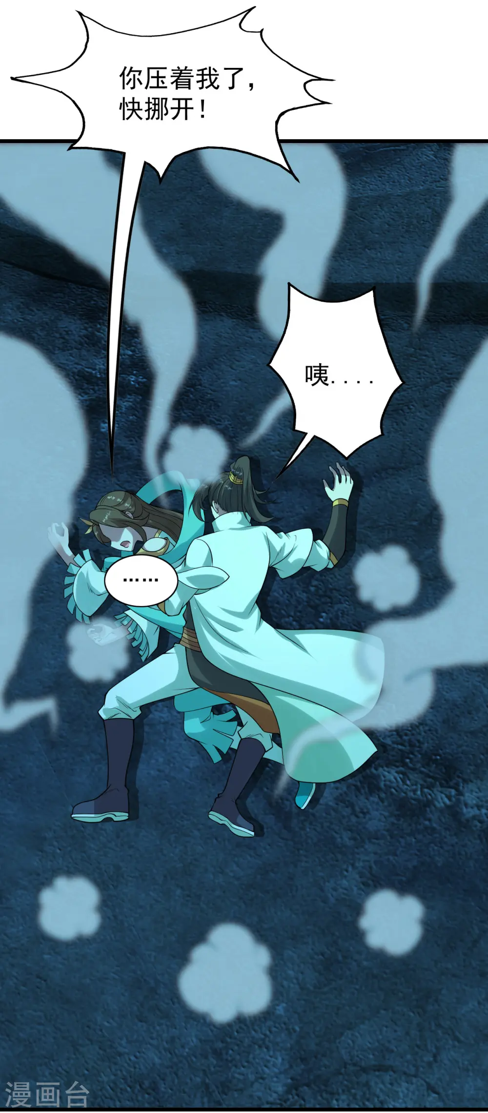 第208话 我是不是男人你试试？36