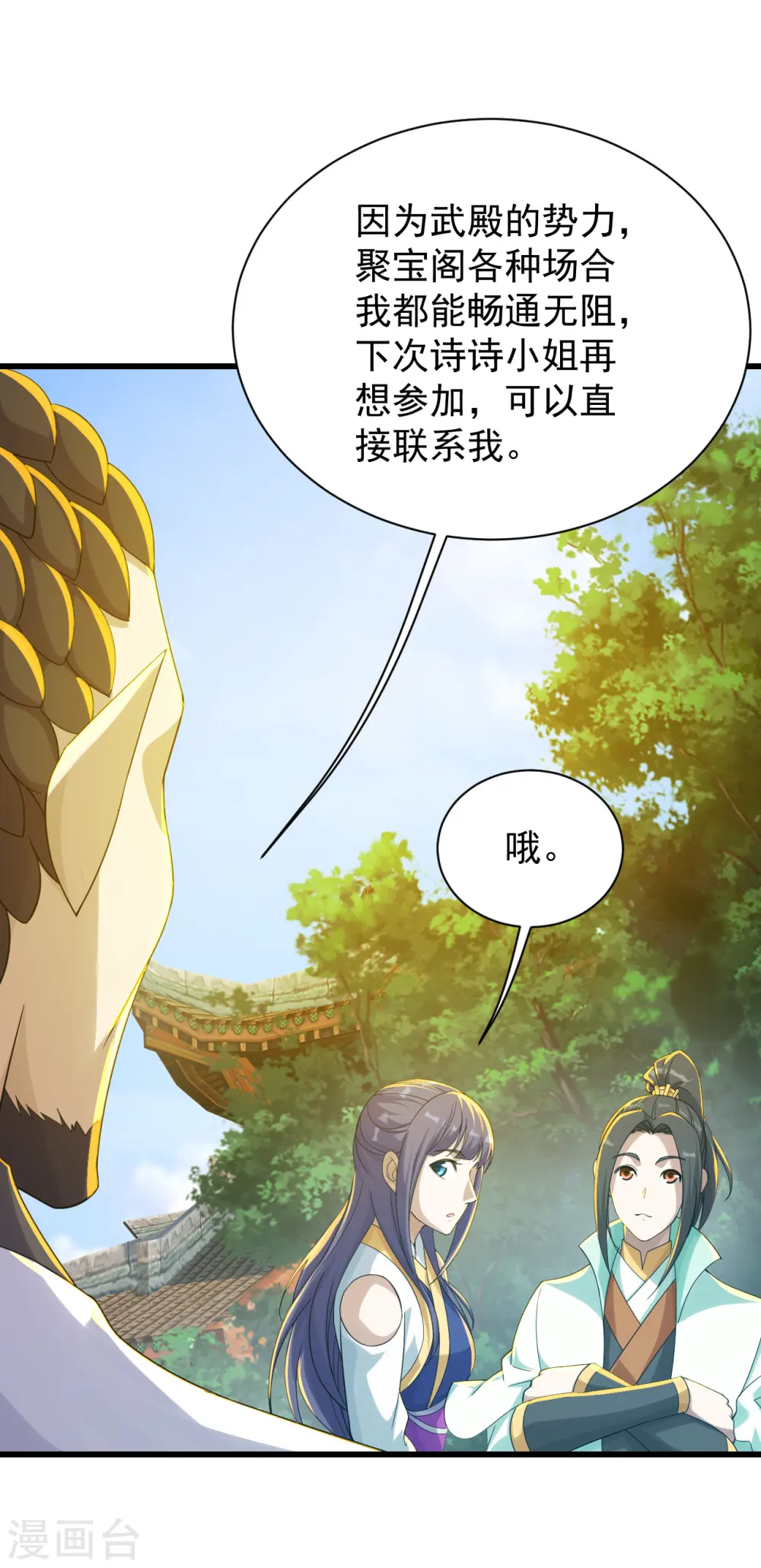 第148话 一截剑刃6