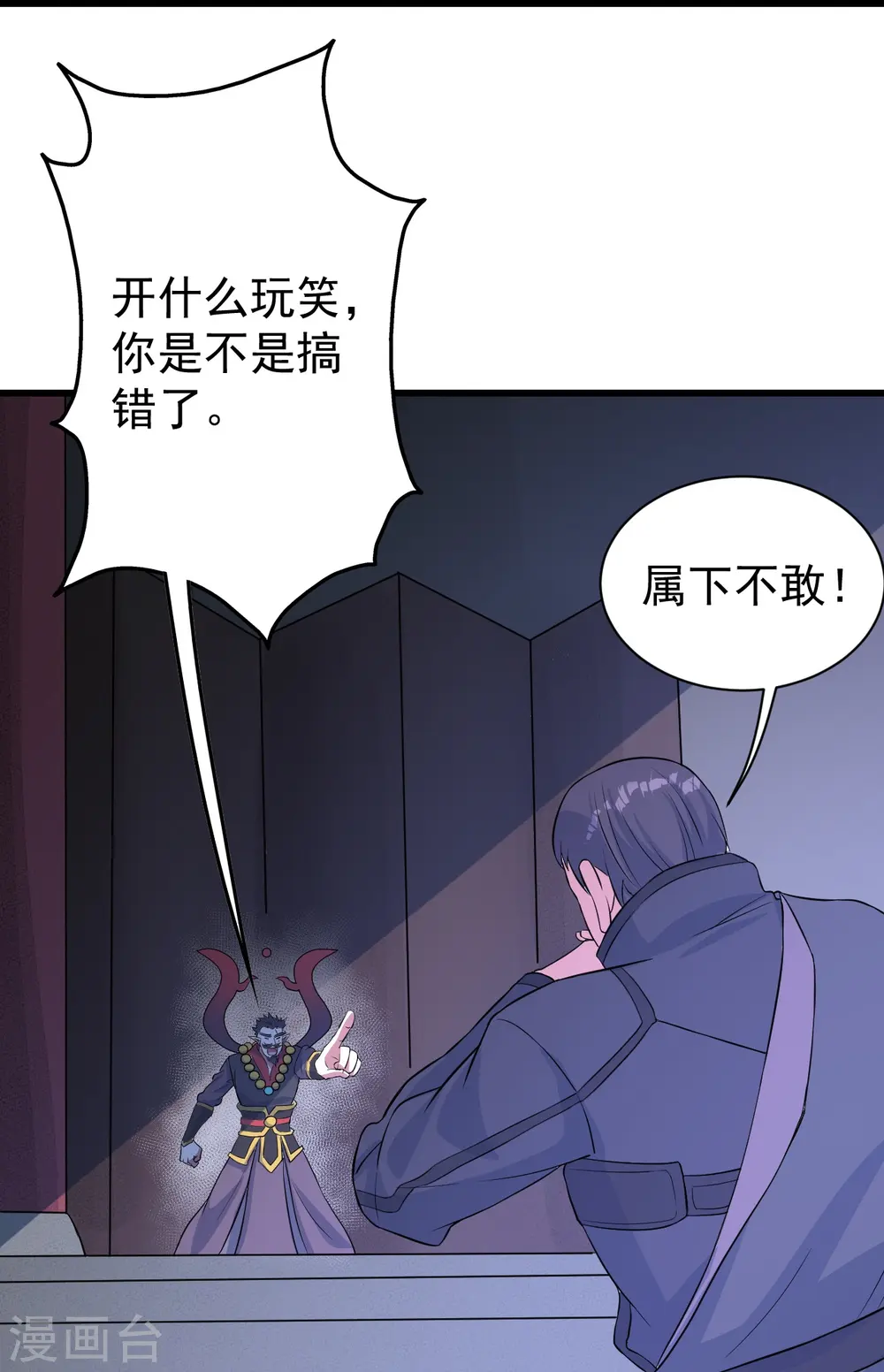 第269话 道就是道陵！10