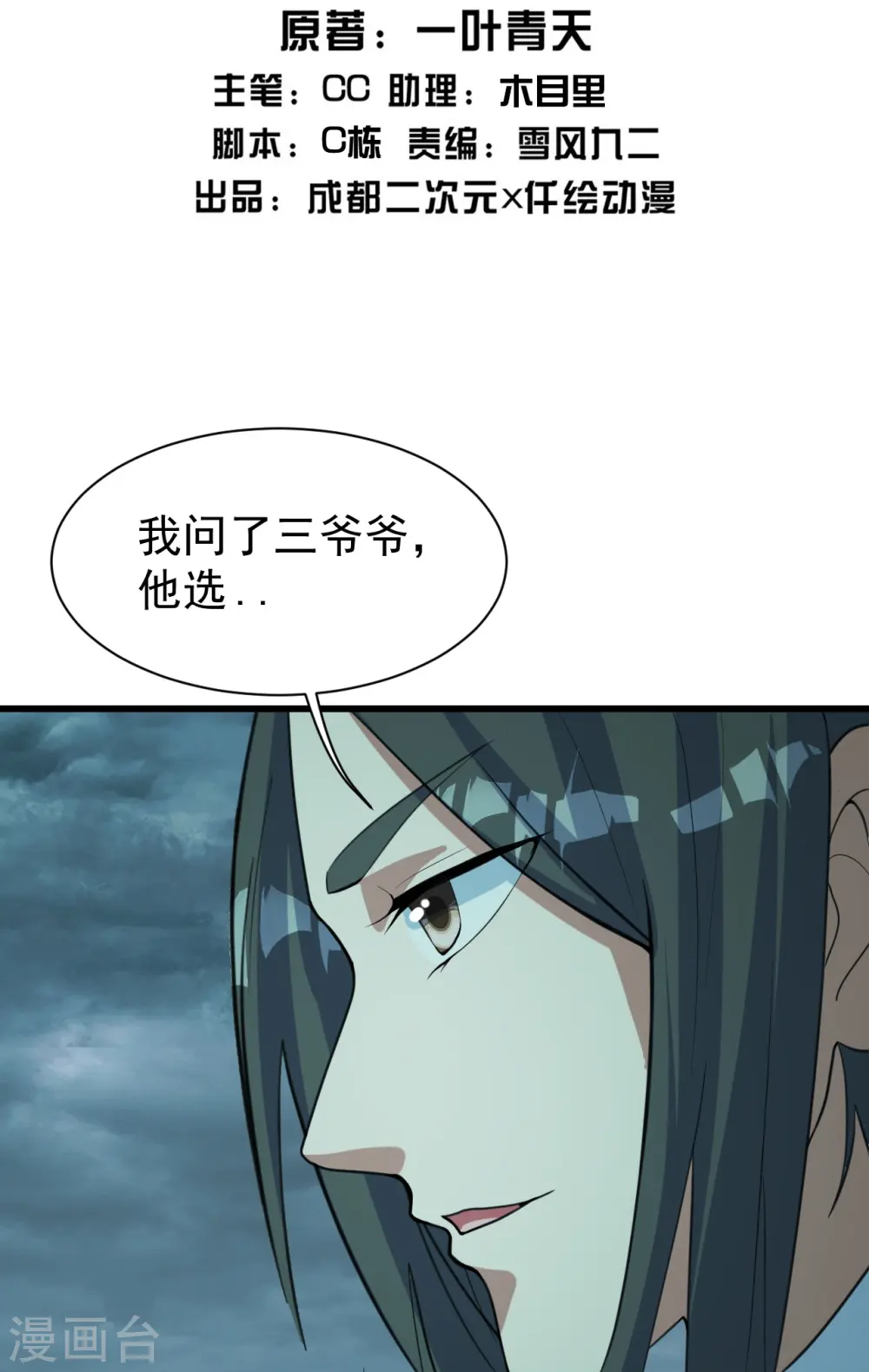第289话 黑洞结界！1