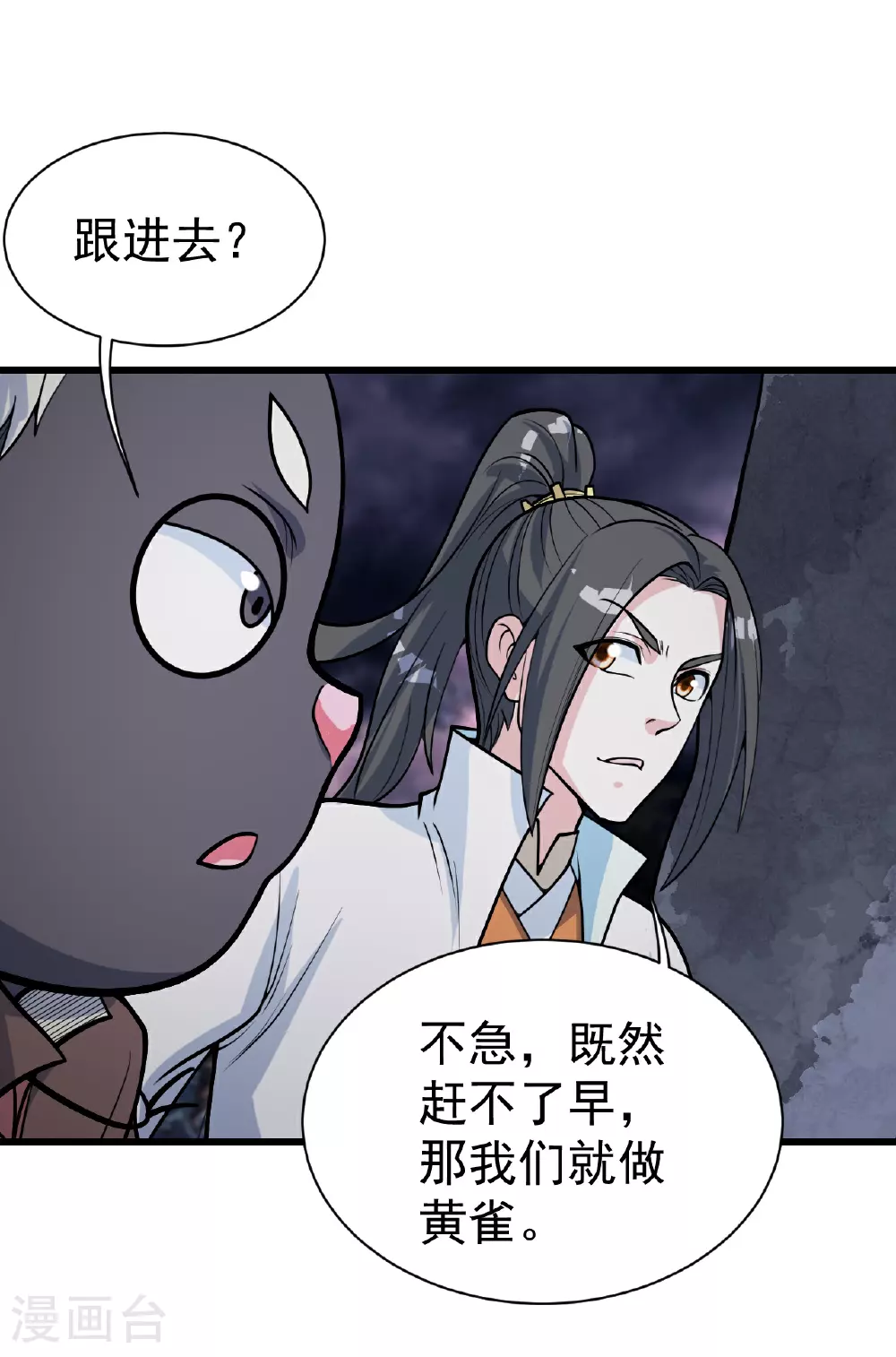 第366话 两极之地31