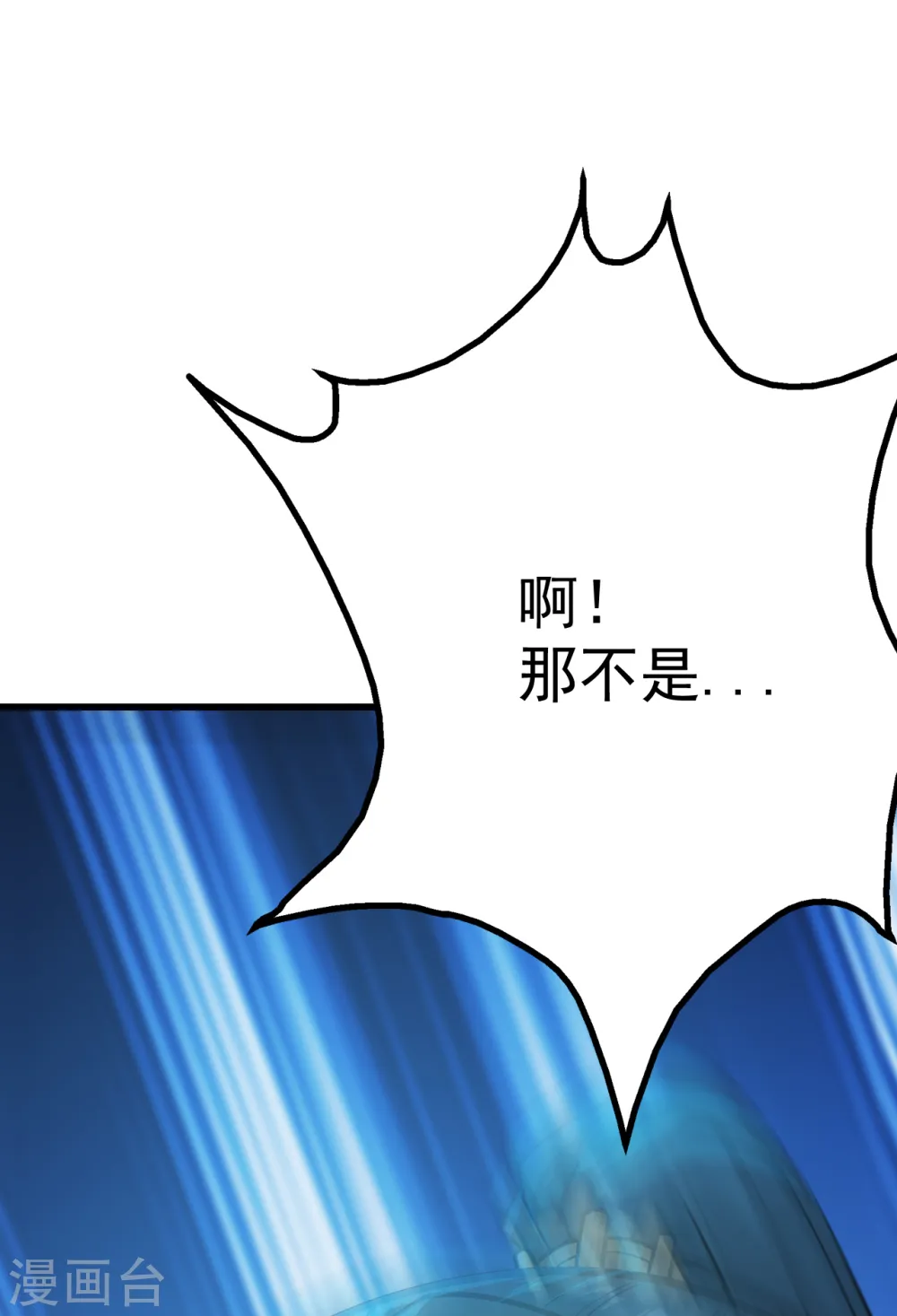 第162话 星辰殿堂的秘密！7