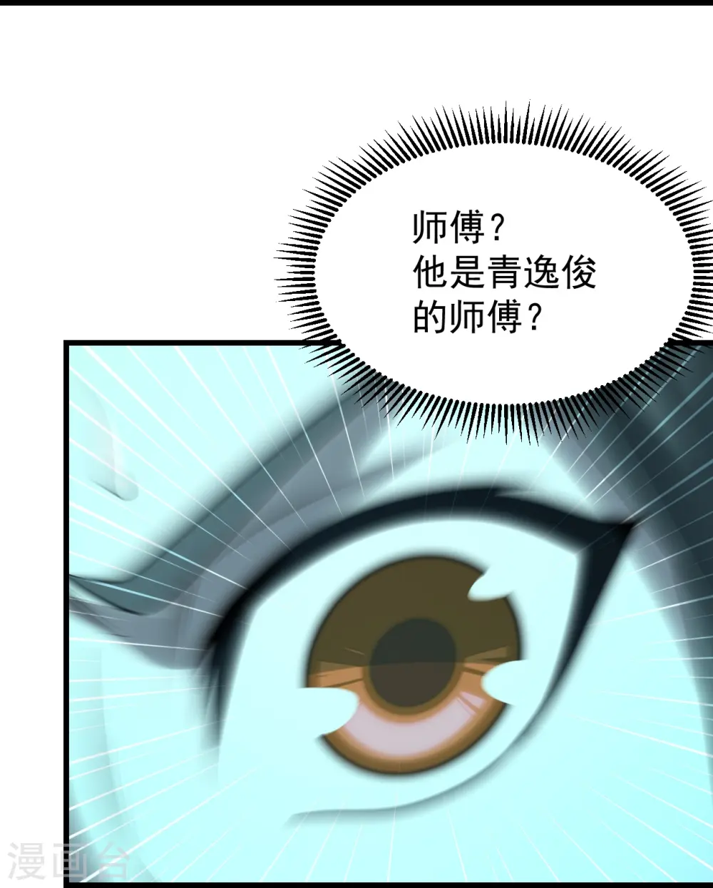 第219话 不速之客！37