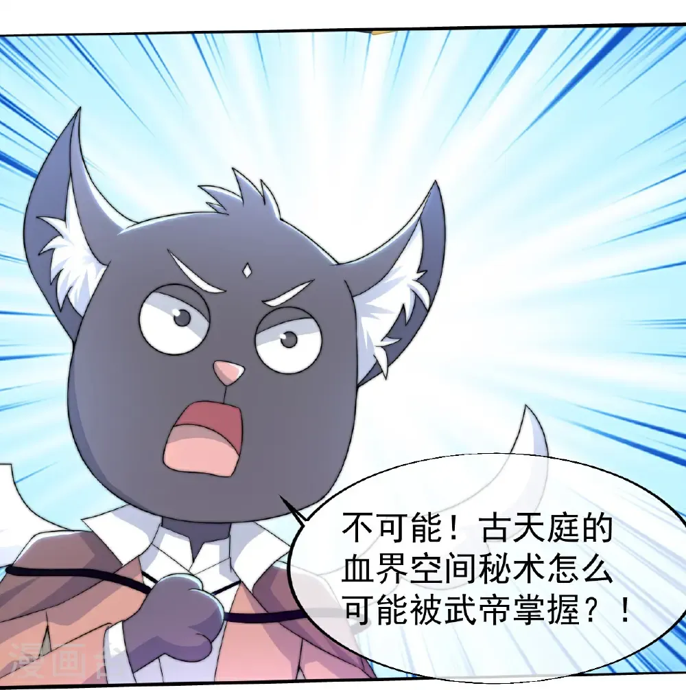第437话 阴阳生死图10